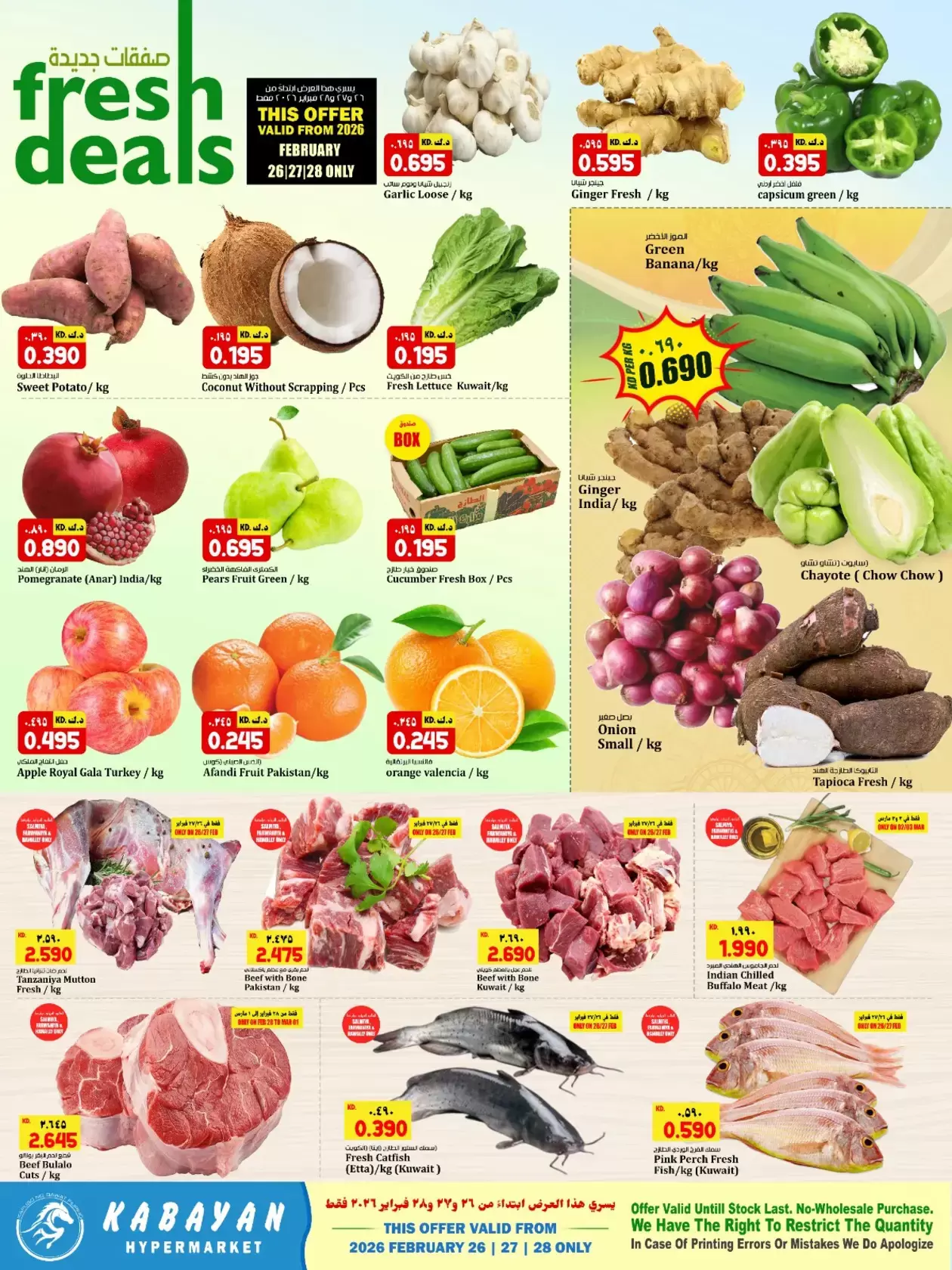 Kabayan Hypermarket Kuwait Offers from 26 February to 4 March 2026 Ramadan Savings Offers