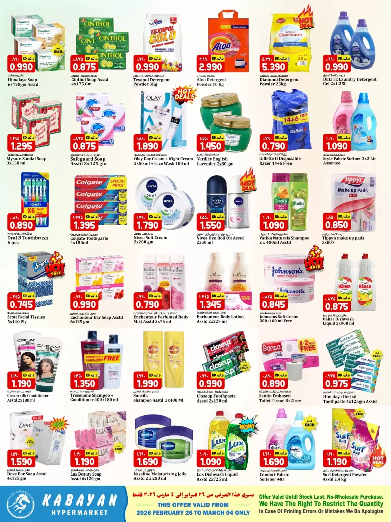 Kabayan Hypermarket Kuwait Offers from 26 February to 4 March 2026 Ramadan Savings Offers