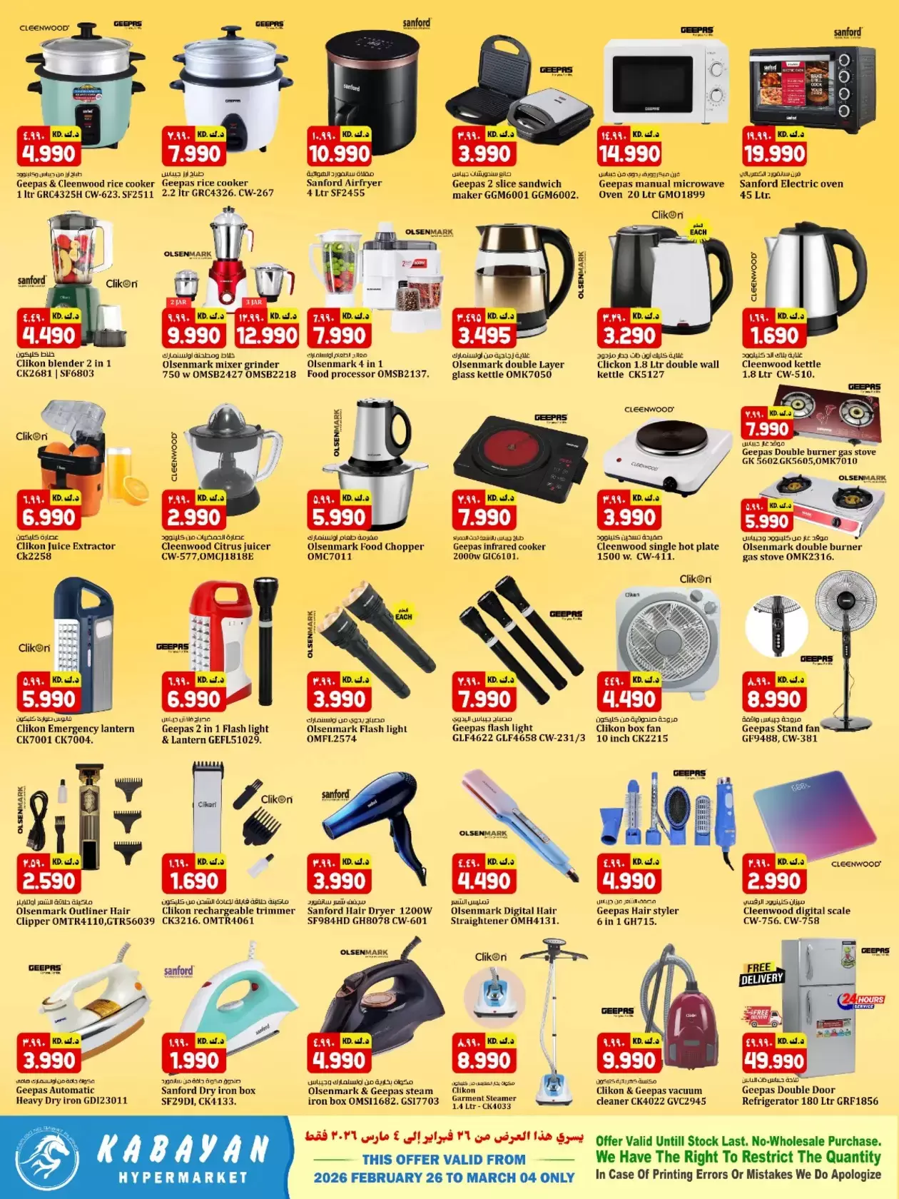Kabayan Hypermarket Kuwait Offers from 26 February to 4 March 2026 Ramadan Savings Offers
