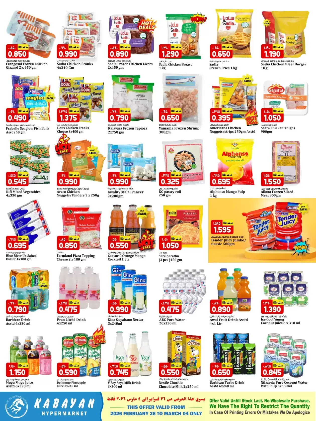 Kabayan Hypermarket Kuwait Offers from 26 February to 4 March 2026 Ramadan Savings Offers