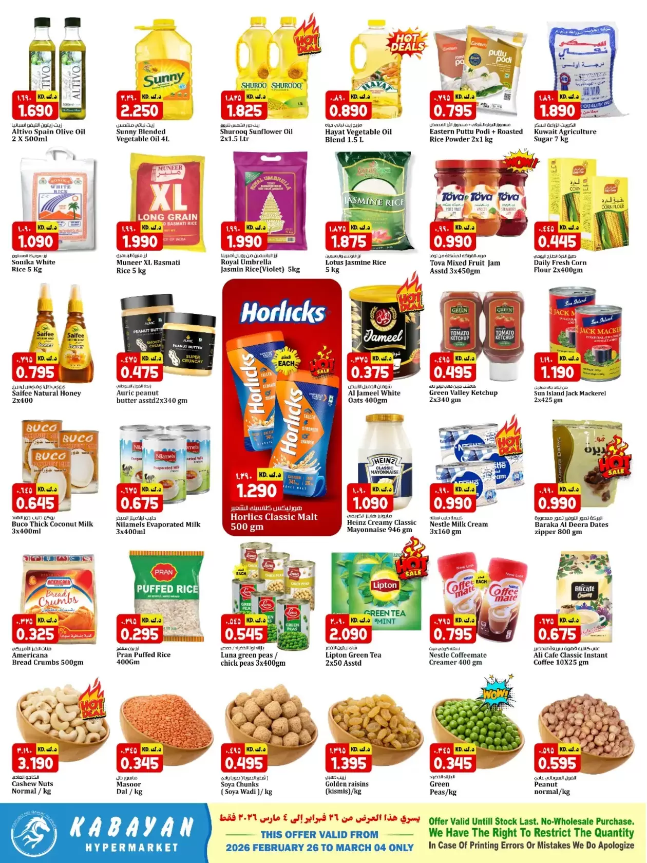 Kabayan Hypermarket Kuwait Offers from 26 February to 4 March 2026 Ramadan Savings Offers