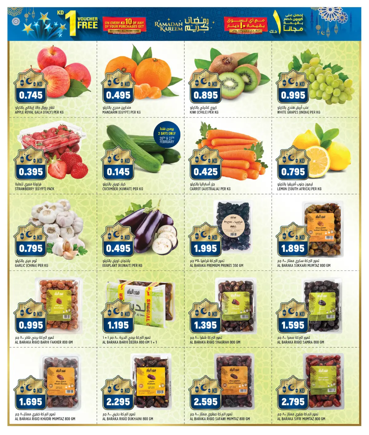 Gulf Mart Kuwait Offers from 10 February to 5 March 2026 National Day Offers - Page 3