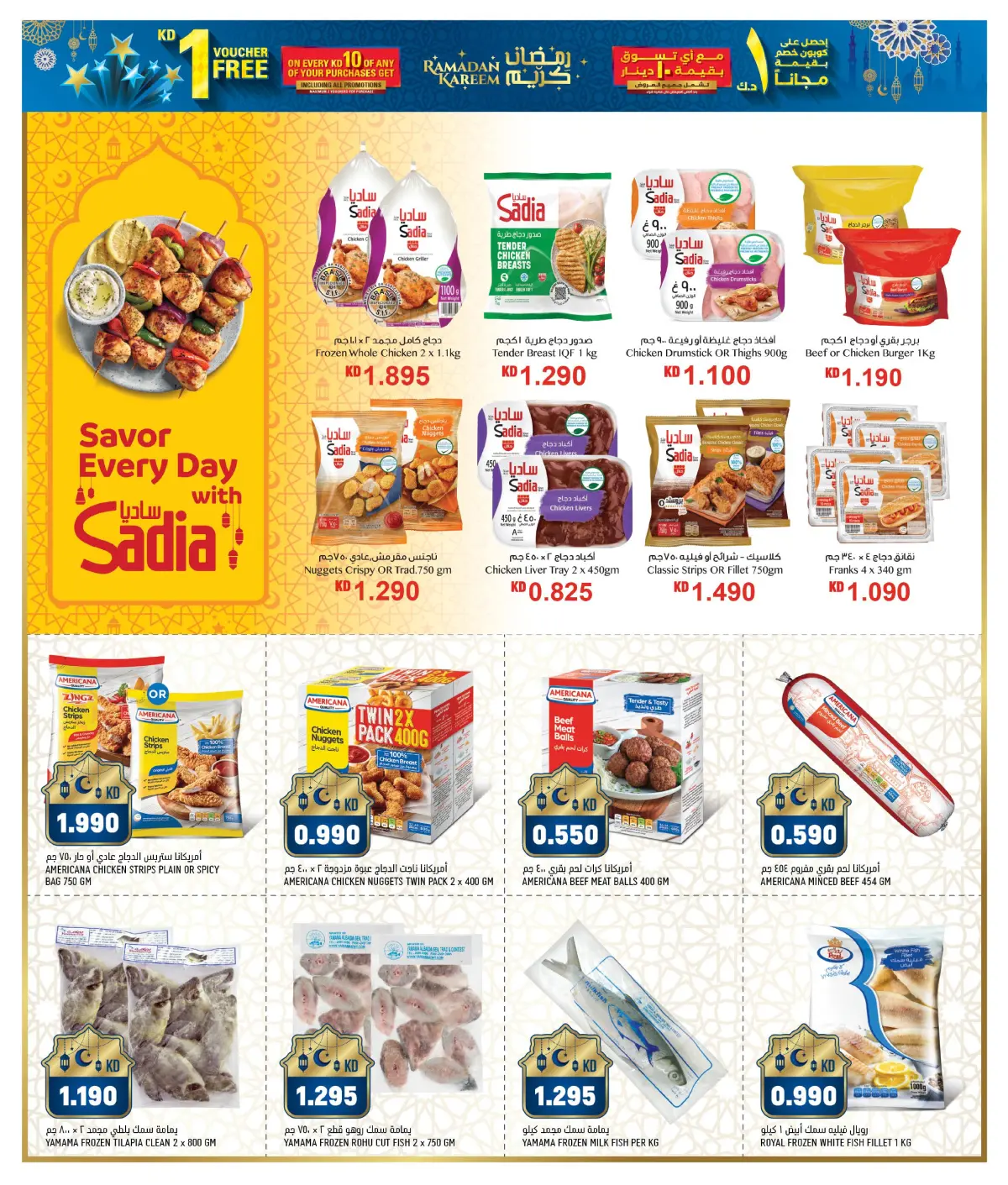 Gulf Mart Kuwait Offers from 10 February to 5 March 2026 National Day Offers - Page 7