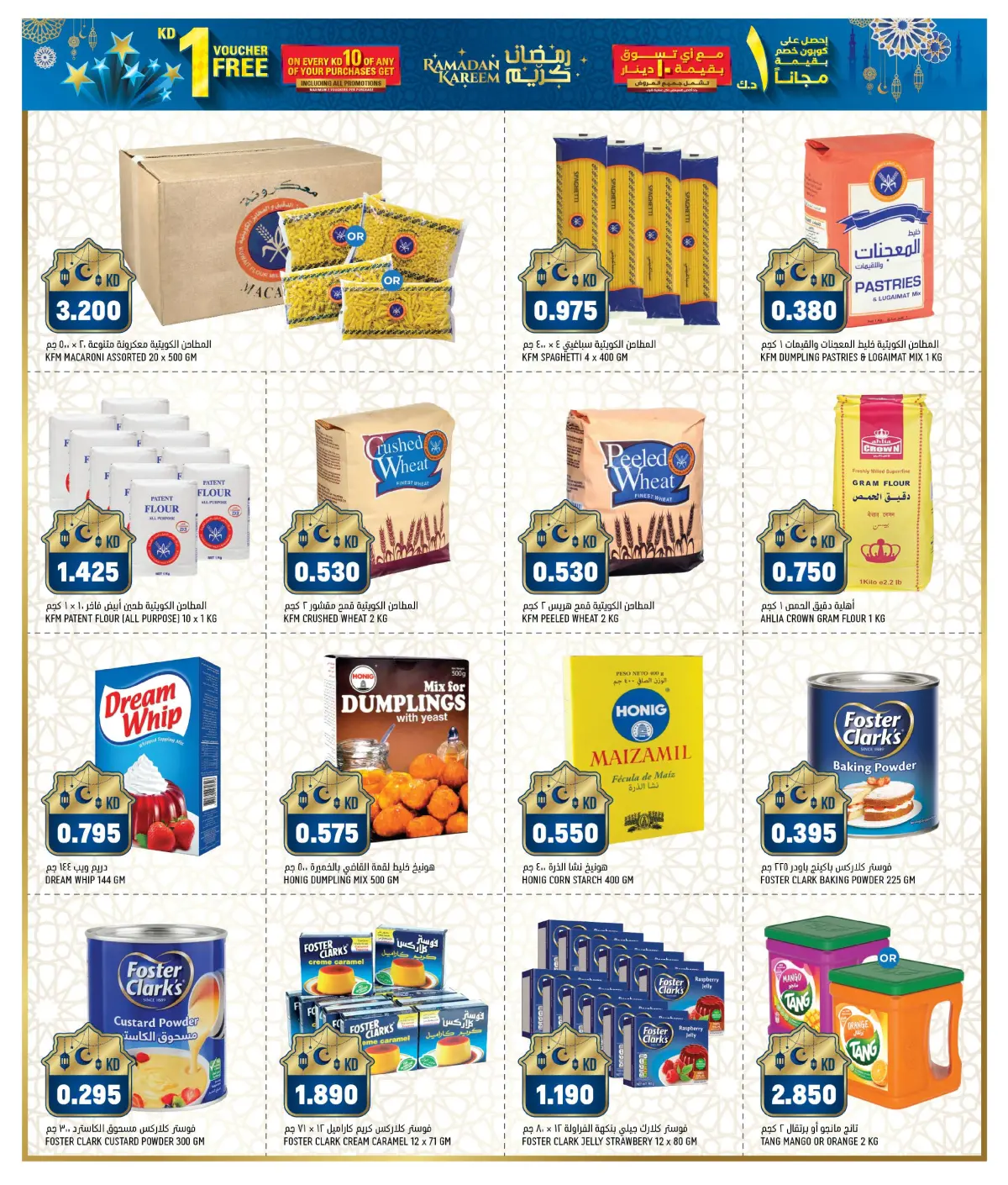 Gulf Mart Kuwait Offers from 10 February to 5 March 2026 National Day Offers - Page 9