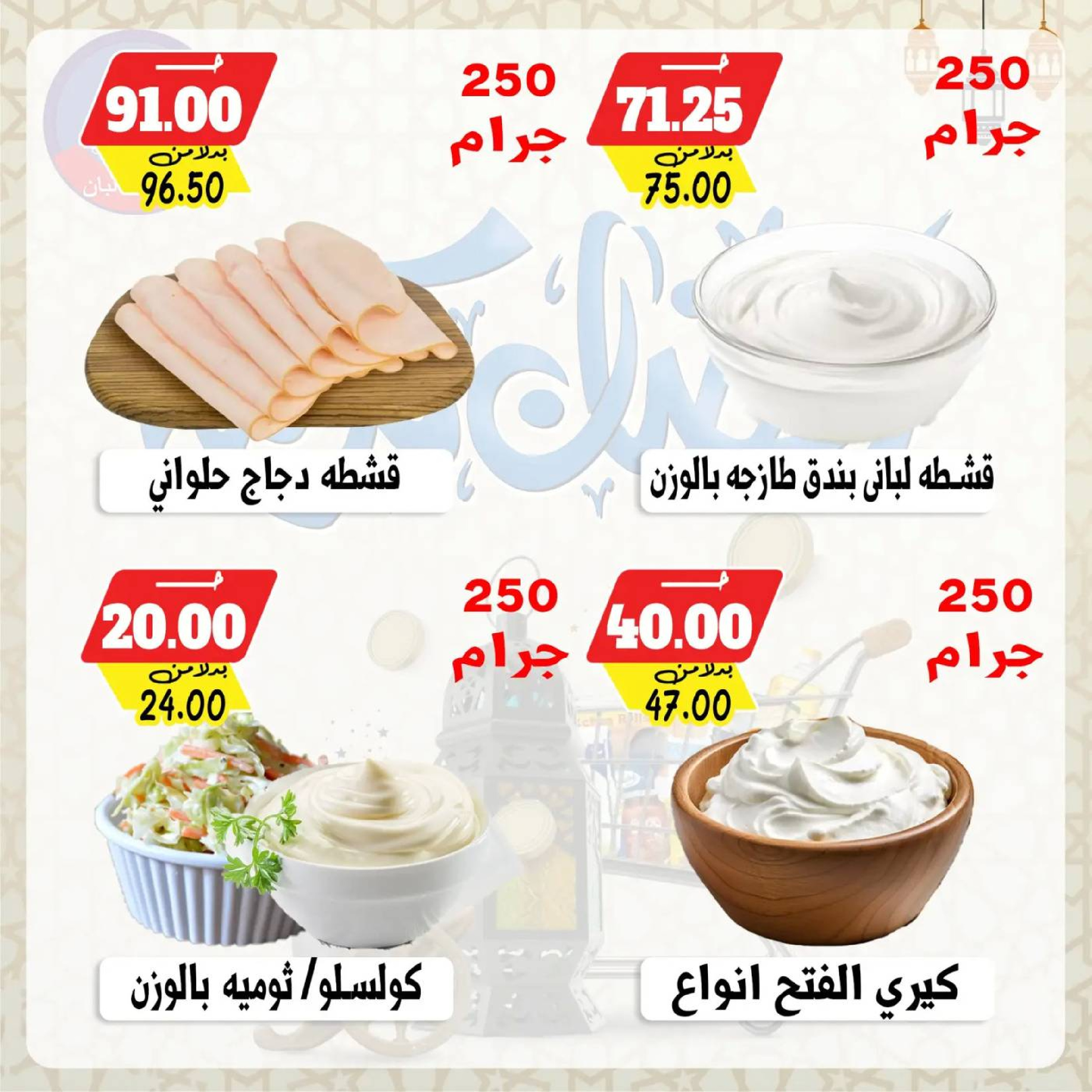 عروض بندق ماركت  الإسكندرية  من 26 فبراير حتى 5 مارس 2026 عروض رمضان كريم - بندق ماركت - مصر - 26 فبراير 2026 – 5 مارس 2026 - صفحة 13