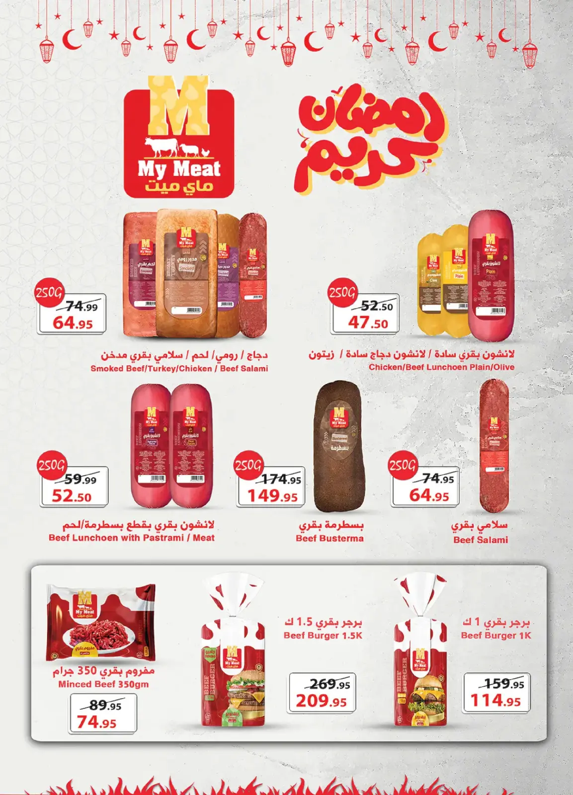 Al Rayah Market Egypt Offers from 27 February to 12 March 2026 Ramadan Offers - Page 12