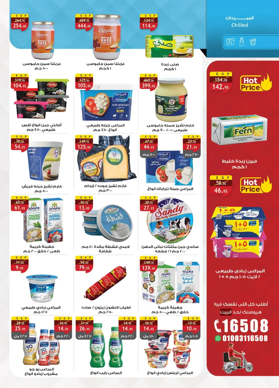 Al Rayah Market Egypt Offers from 27 February to 12 March 2026 Ramadan Offers - Page 15