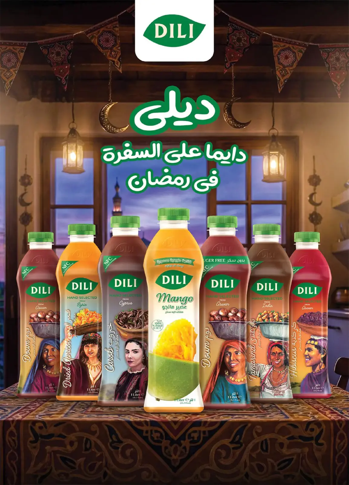 Al Rayah Market Egypt Offers from 27 February to 12 March 2026 Ramadan Offers - Page 17