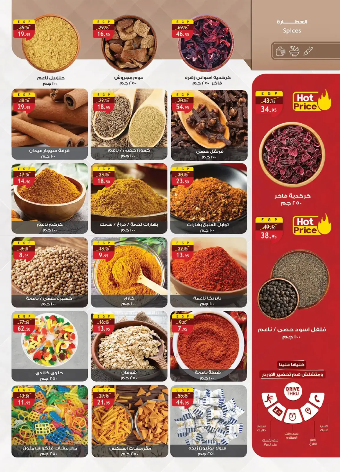 Al Rayah Market Egypt Offers from 27 February to 12 March 2026 Ramadan Offers - Page 3