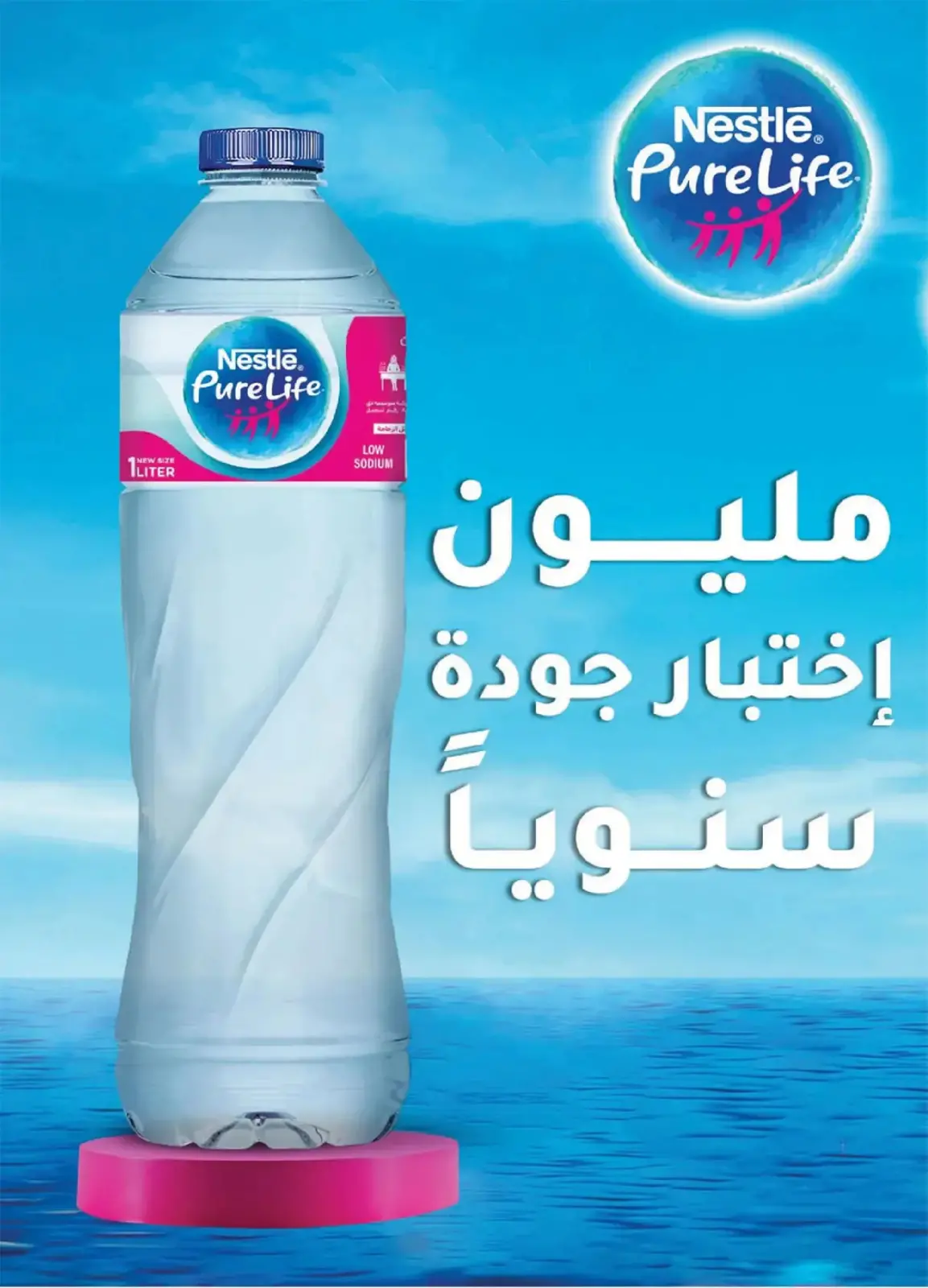 Al Rayah Market Egypt Offers from 27 February to 12 March 2026 Ramadan Offers - Page 25