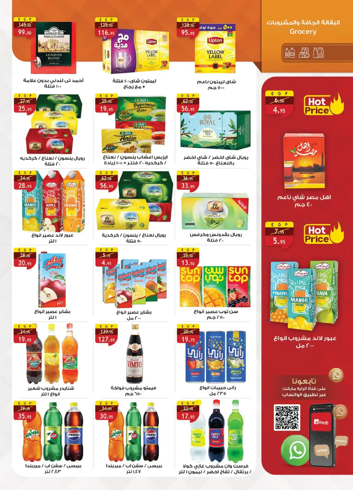Al Rayah Market Egypt Offers from 27 February to 12 March 2026 Ramadan Offers - Page 26
