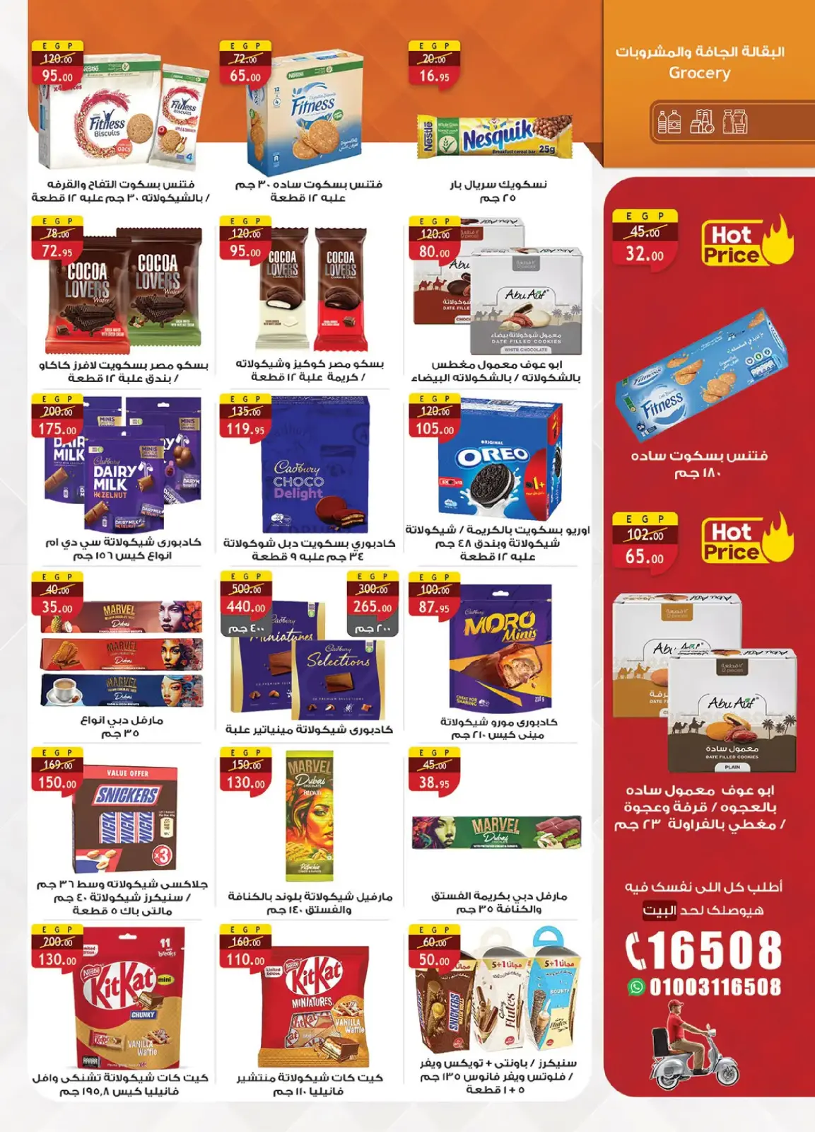 Al Rayah Market Egypt Offers from 27 February to 12 March 2026 Ramadan Offers - Page 30