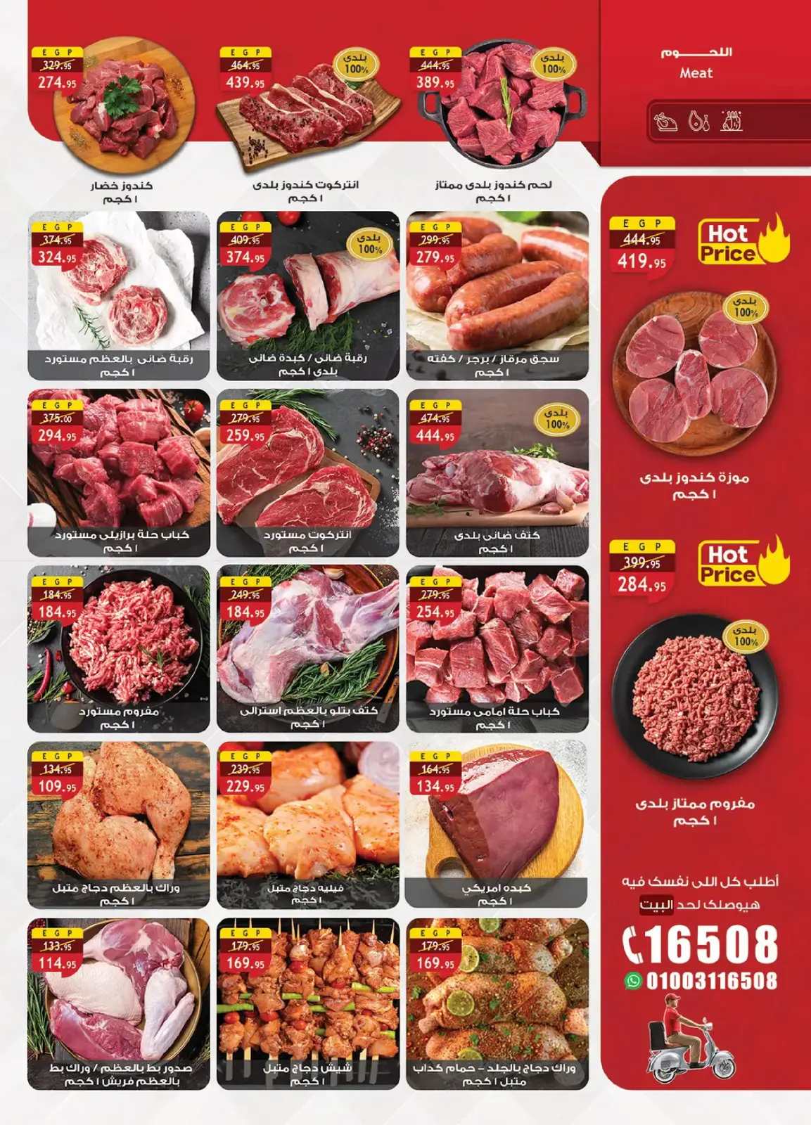 Al Rayah Market Egypt Offers from 27 February to 12 March 2026 Ramadan Offers - Page 4