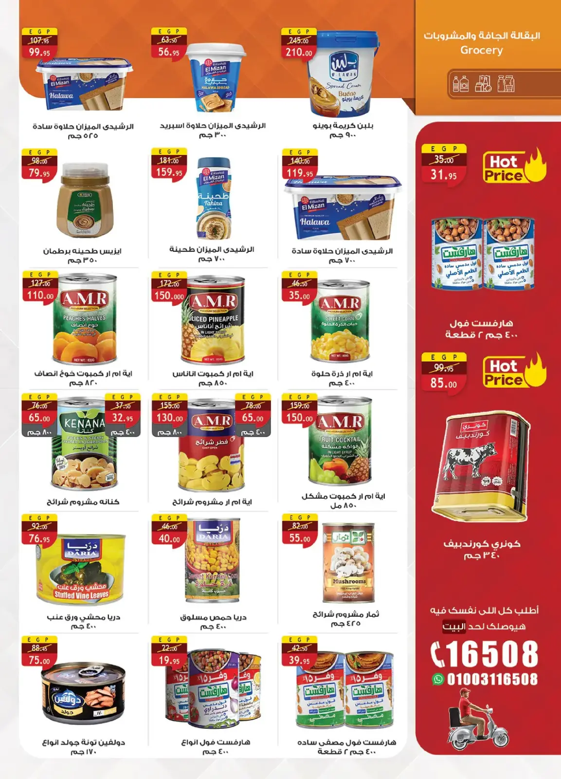 Al Rayah Market Egypt Offers from 27 February to 12 March 2026 Ramadan Offers - Page 33