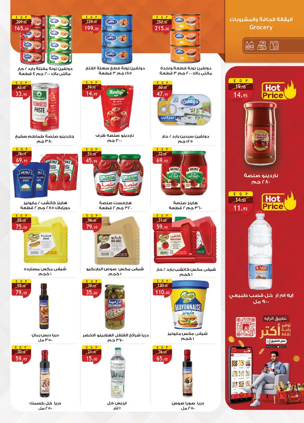 Al Rayah Market Egypt Offers from 27 February to 12 March 2026 Ramadan Offers - Page 35