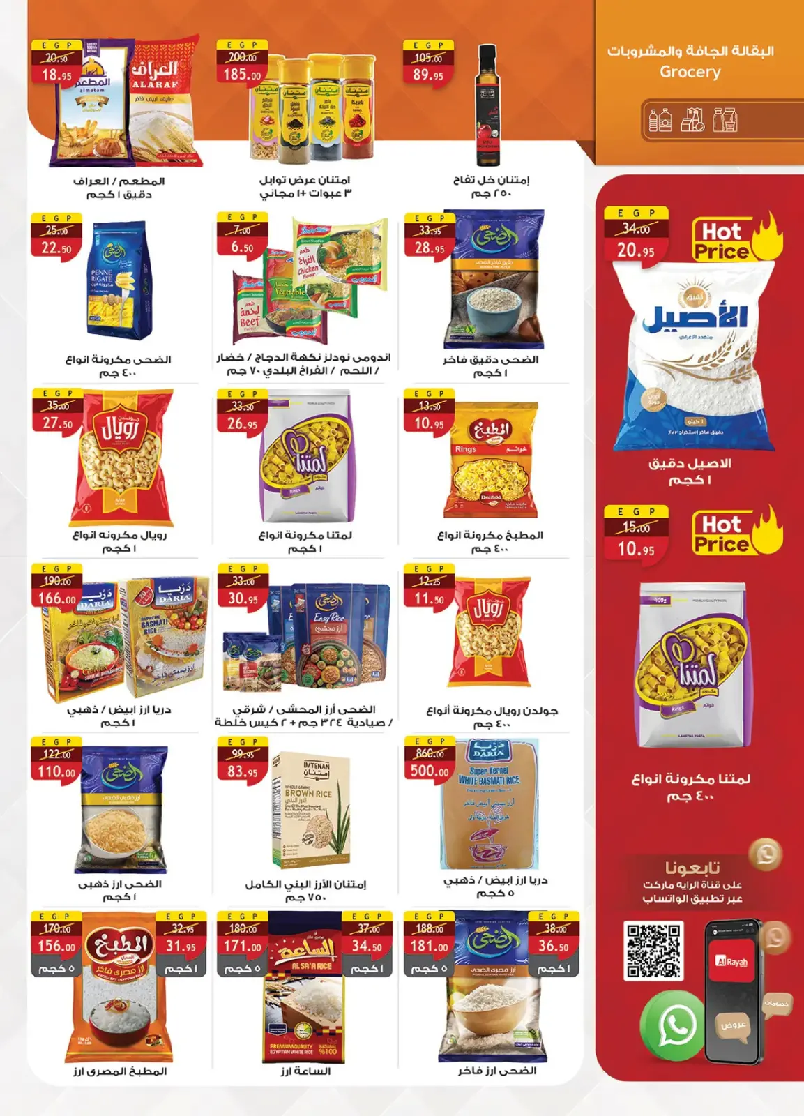 Al Rayah Market Egypt Offers from 27 February to 12 March 2026 Ramadan Offers - Page 37