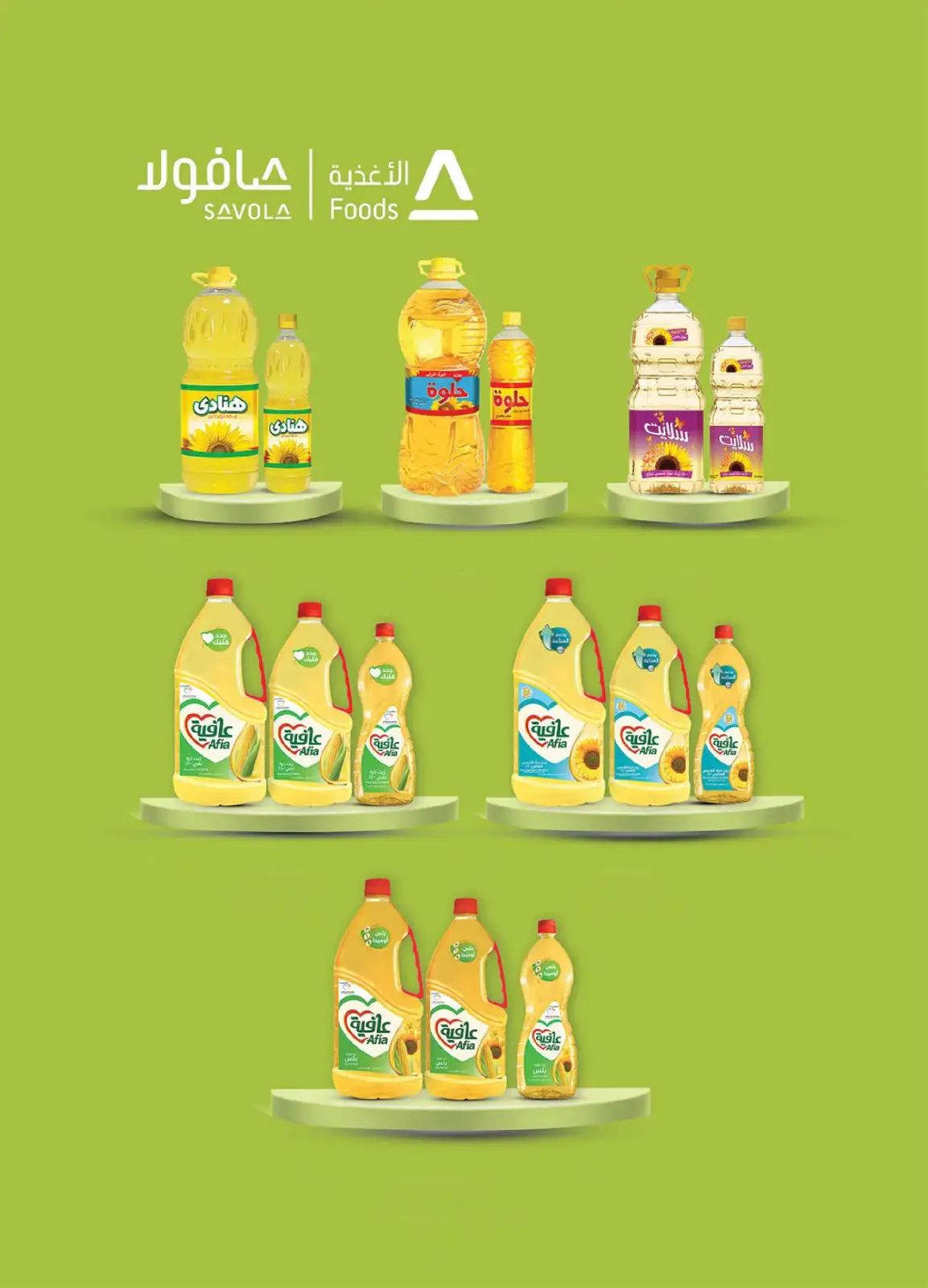 Al Rayah Market Egypt Offers from 27 February to 12 March 2026 Ramadan Offers - Page 38