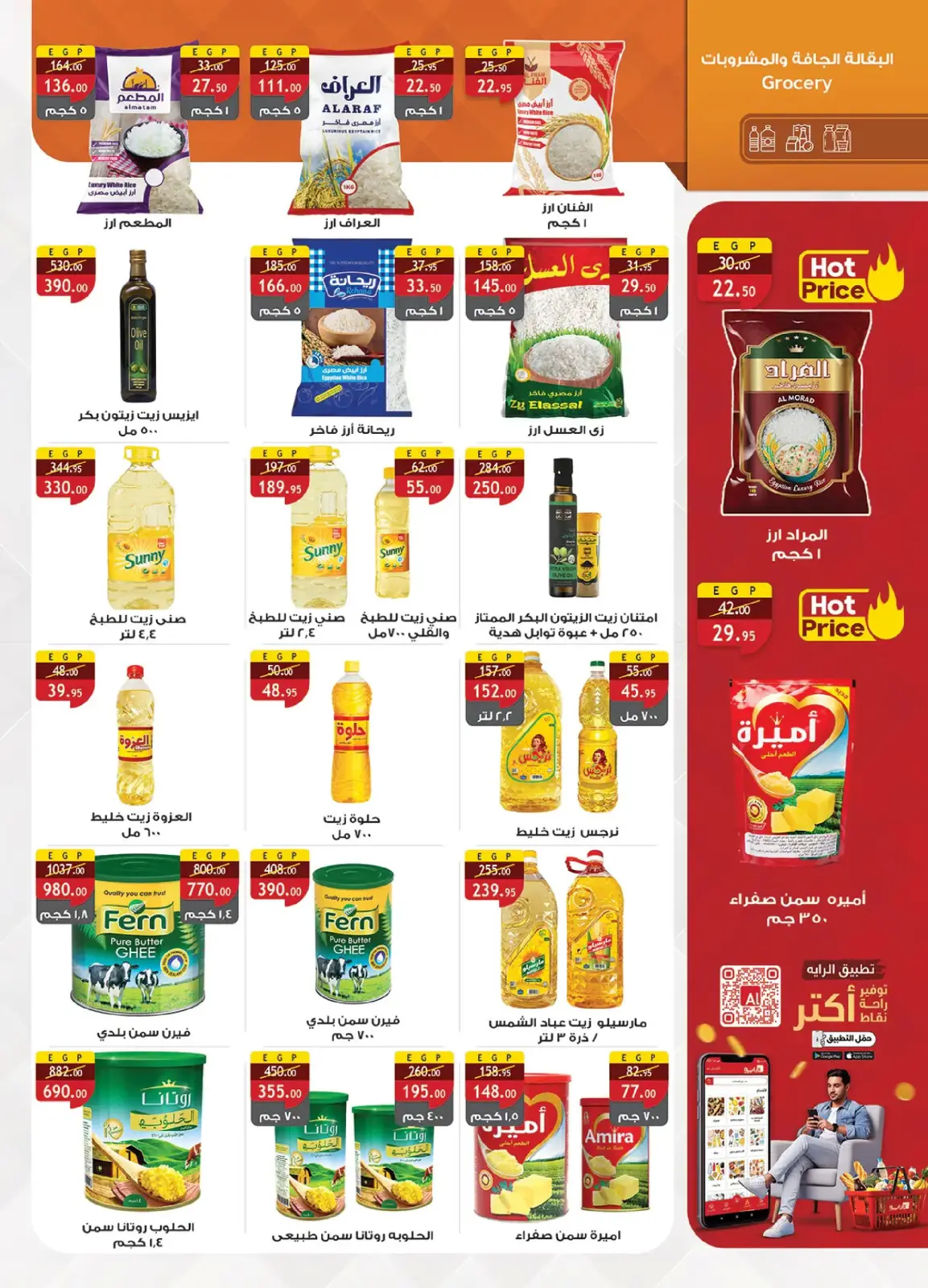 Al Rayah Market Egypt Offers from 27 February to 12 March 2026 Ramadan Offers - Page 40