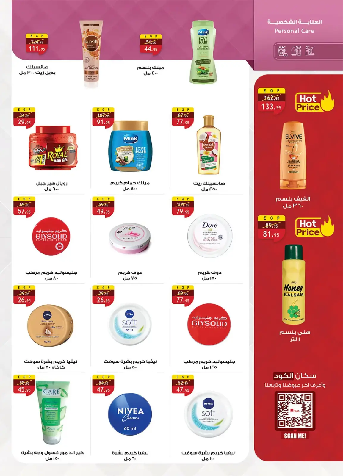 Al Rayah Market Egypt Offers from 27 February to 12 March 2026 Ramadan Offers - Page 43