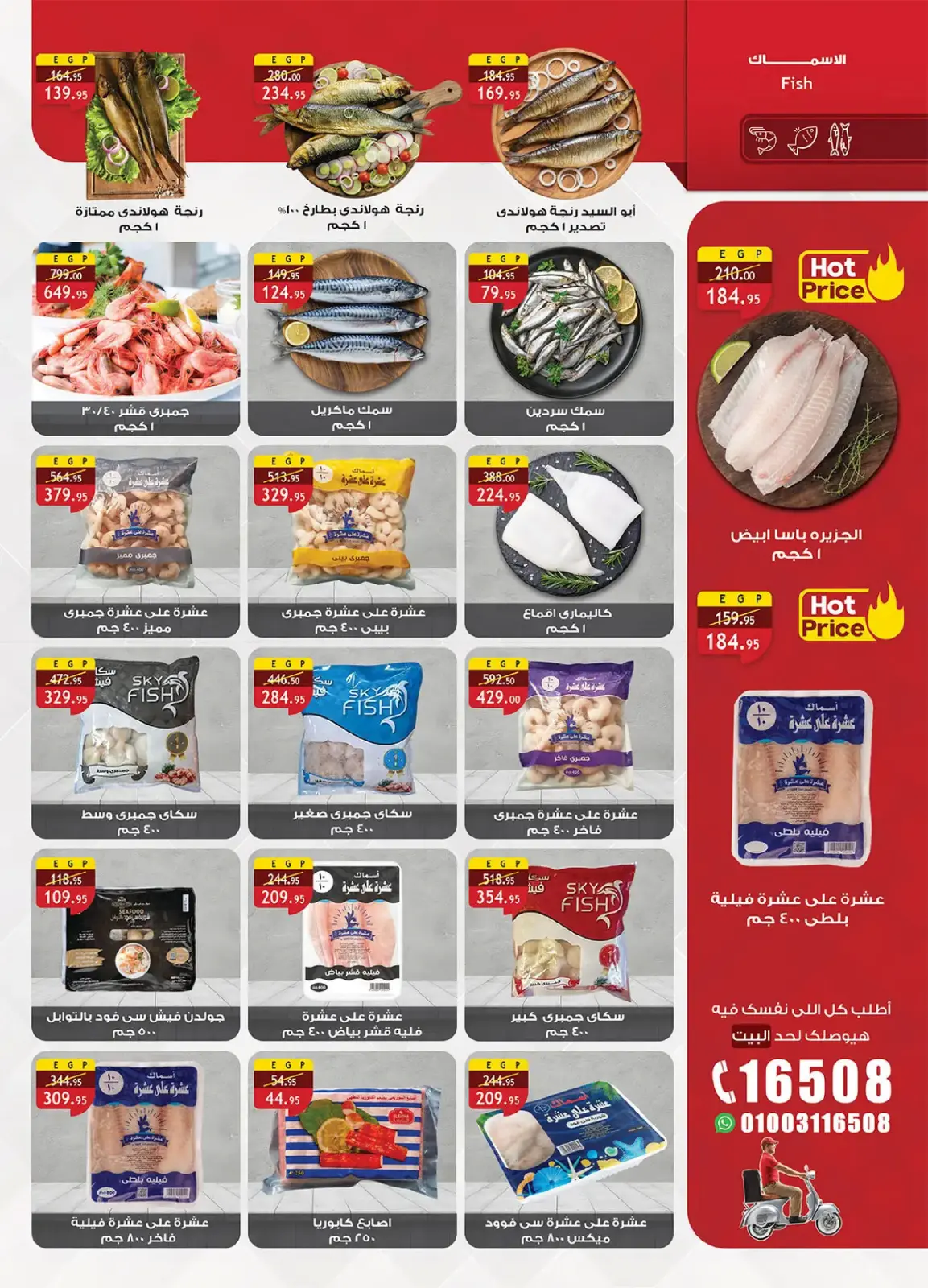 Al Rayah Market Egypt Offers from 27 February to 12 March 2026 Ramadan Offers - Page 6