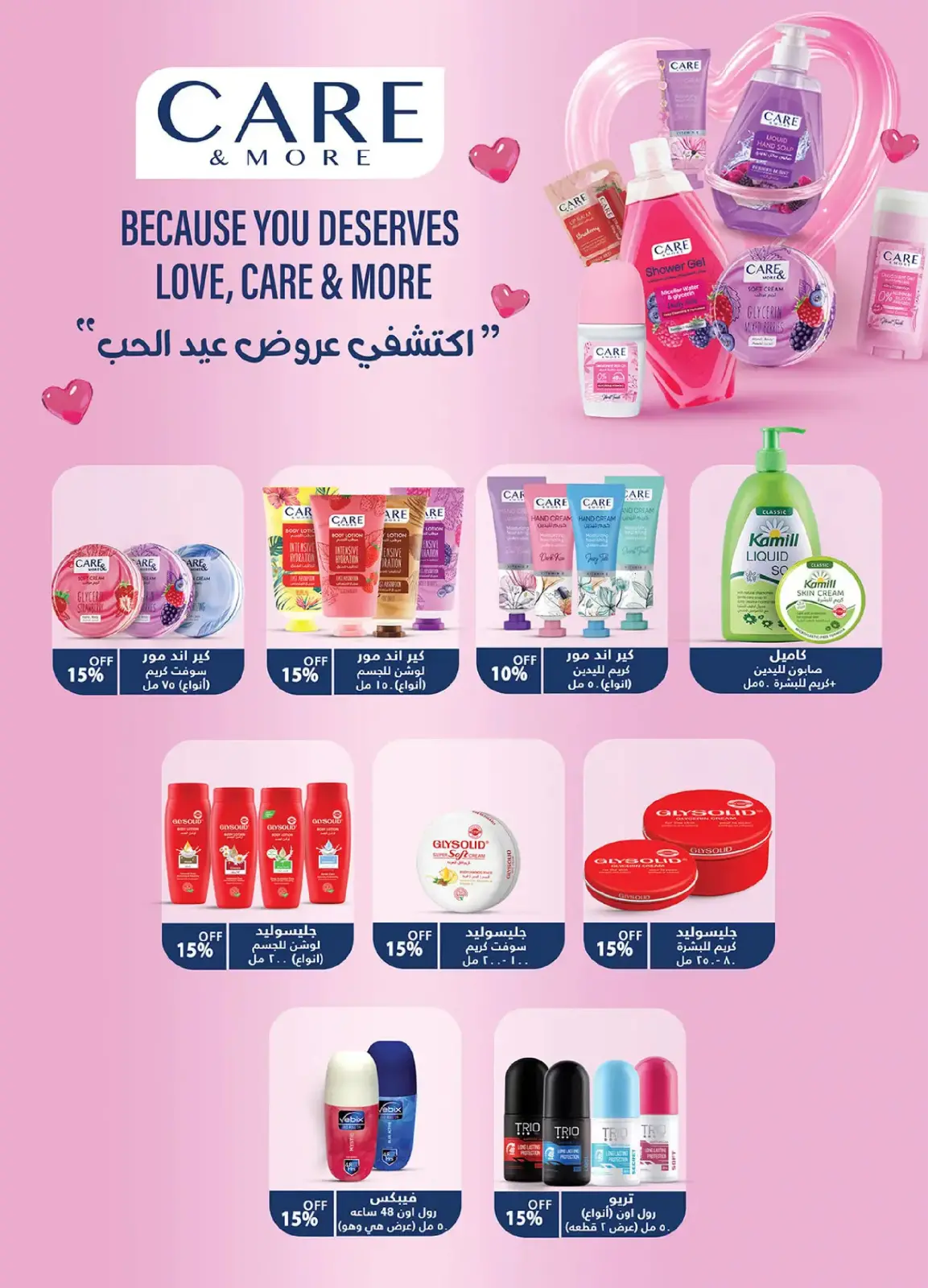 Al Rayah Market Egypt Offers from 27 February to 12 March 2026 Ramadan Offers - Page 51