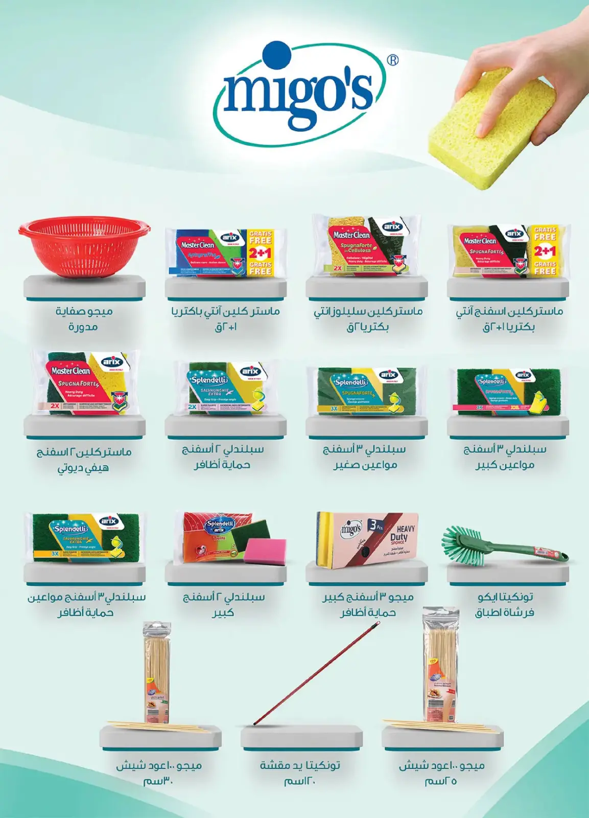 Al Rayah Market Egypt Offers from 27 February to 12 March 2026 Ramadan Offers - Page 54