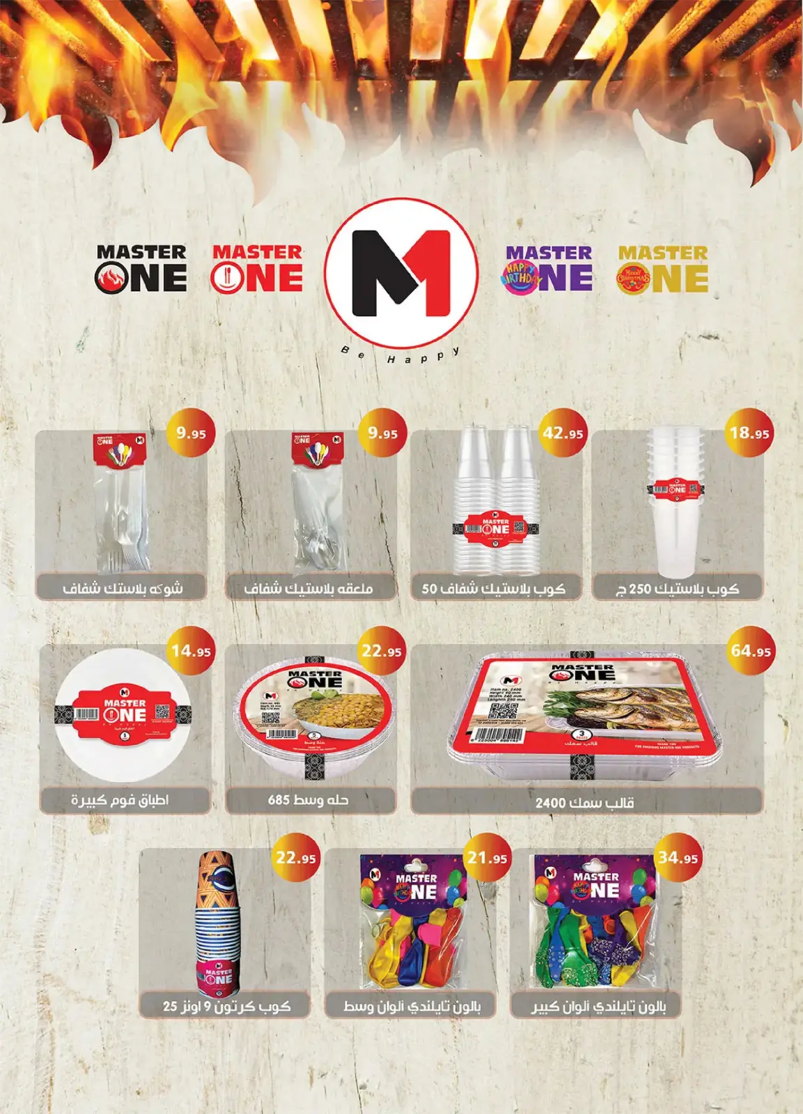 Al Rayah Market Egypt Offers from 27 February to 12 March 2026 Ramadan Offers - Page 55