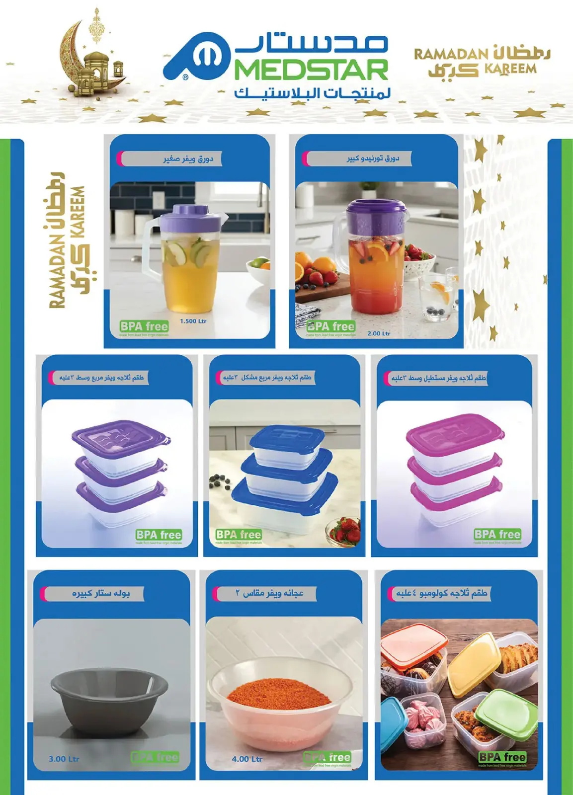 Al Rayah Market Egypt Offers from 27 February to 12 March 2026 Ramadan Offers - Page 62