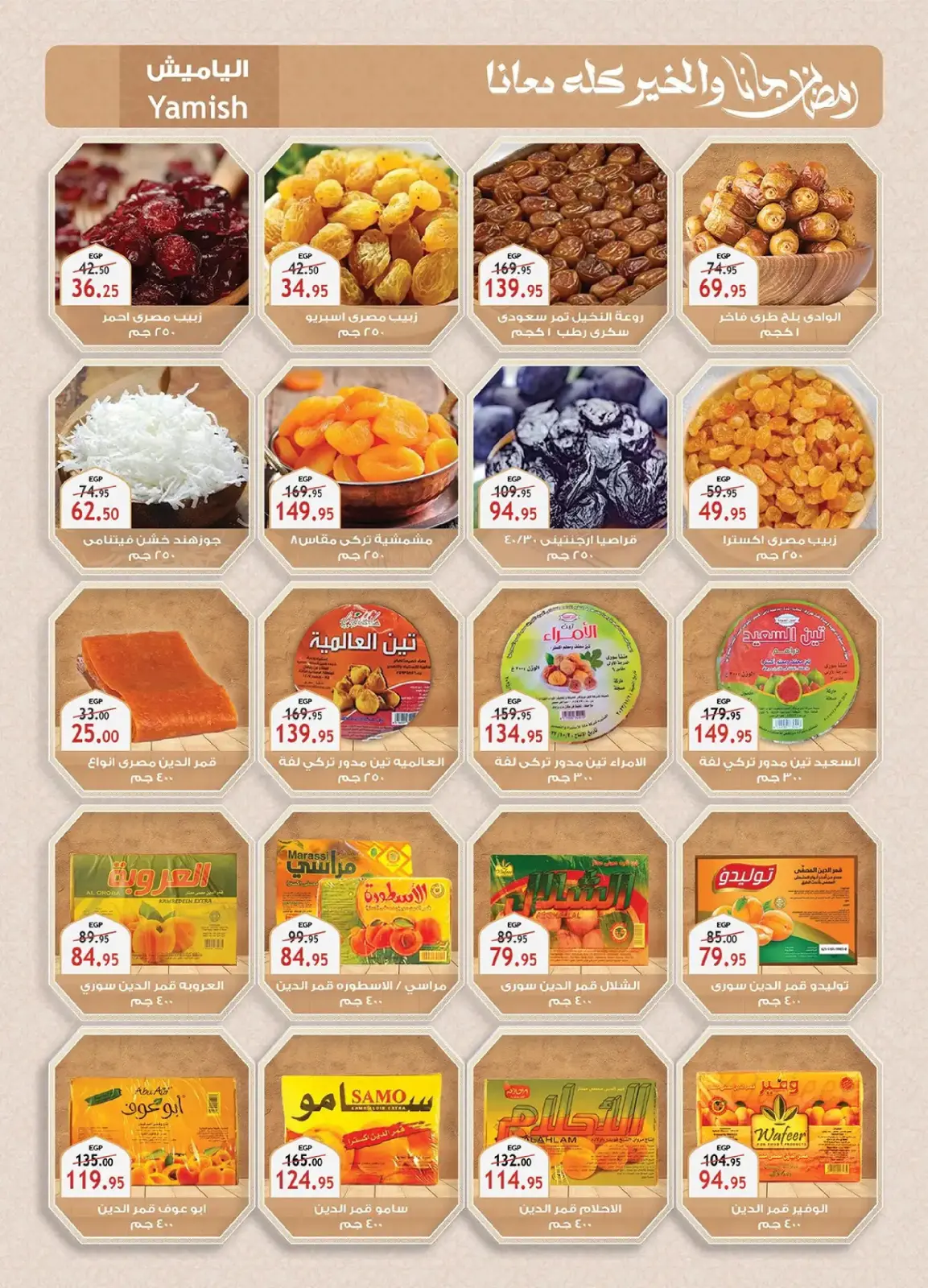 Al Rayah Market Egypt Offers from 27 February to 12 March 2026 Ramadan Offers - Page 68