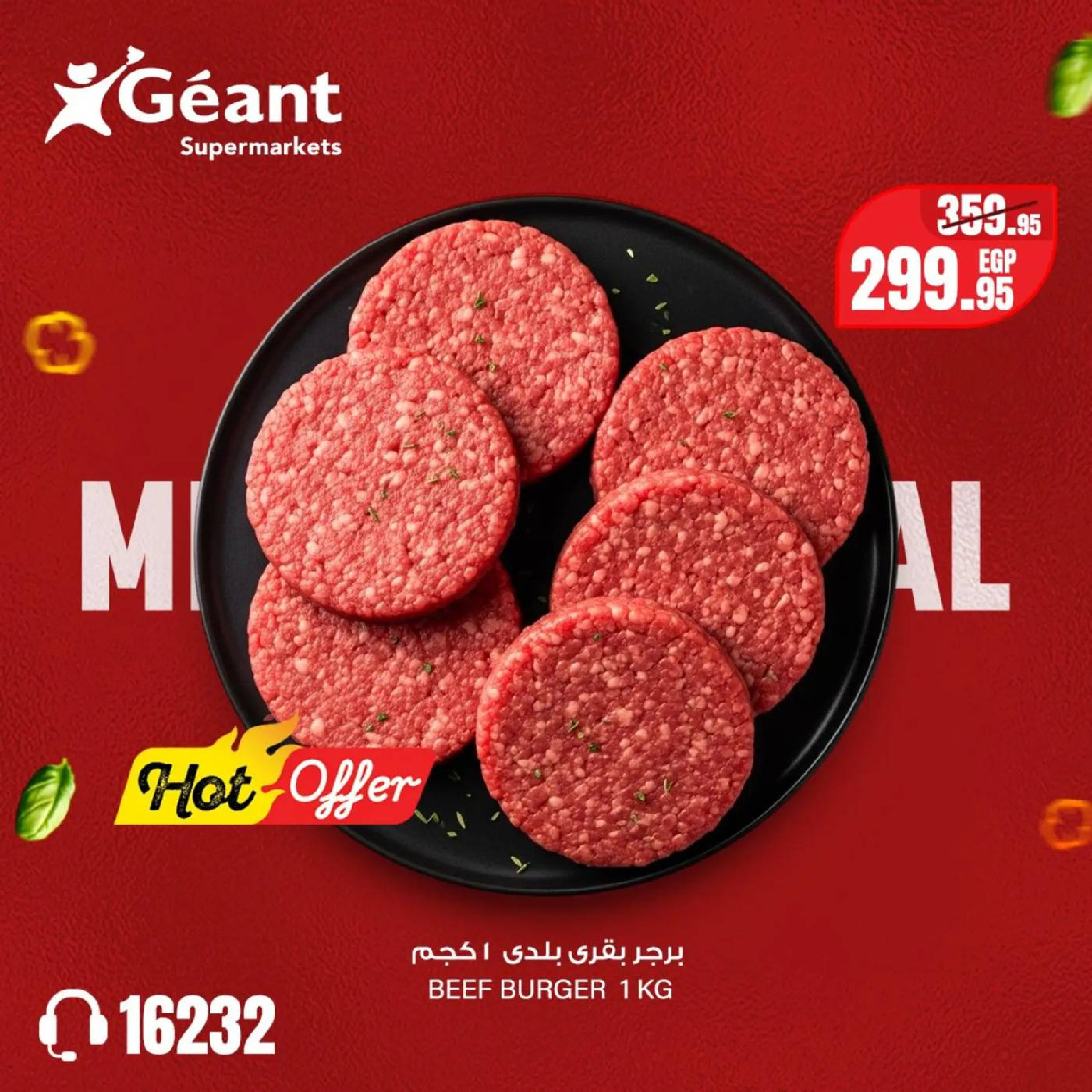 Geant Egypt Offers from 26 February to 12 March 2026 Meat Festival Offers - Geant - Egypt - 26 February 2026 – 12 March 2026 - Page 3
