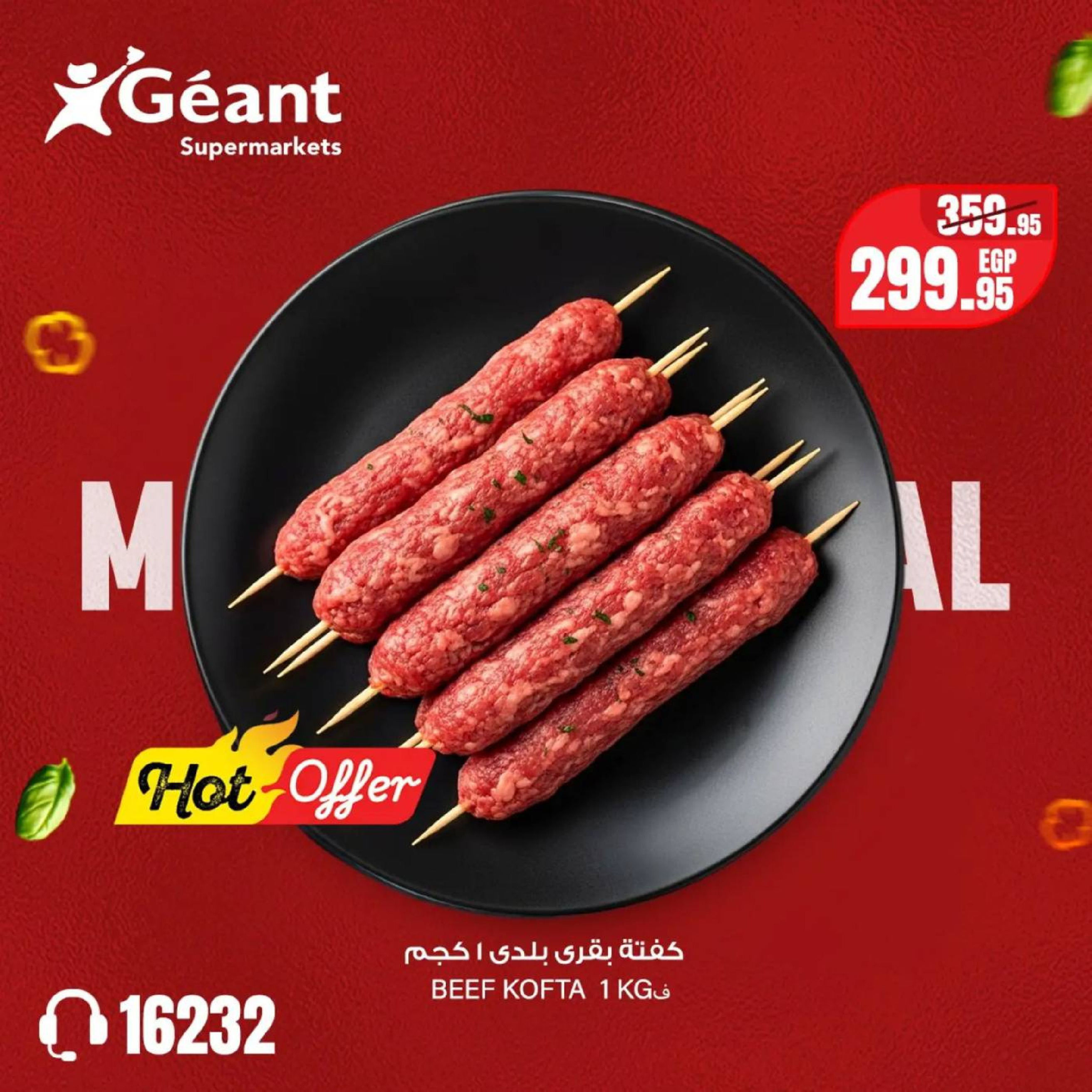 Geant Egypt Offers from 26 February to 12 March 2026 Meat Festival Offers - Geant - Egypt - 26 February 2026 – 12 March 2026 - Page 4