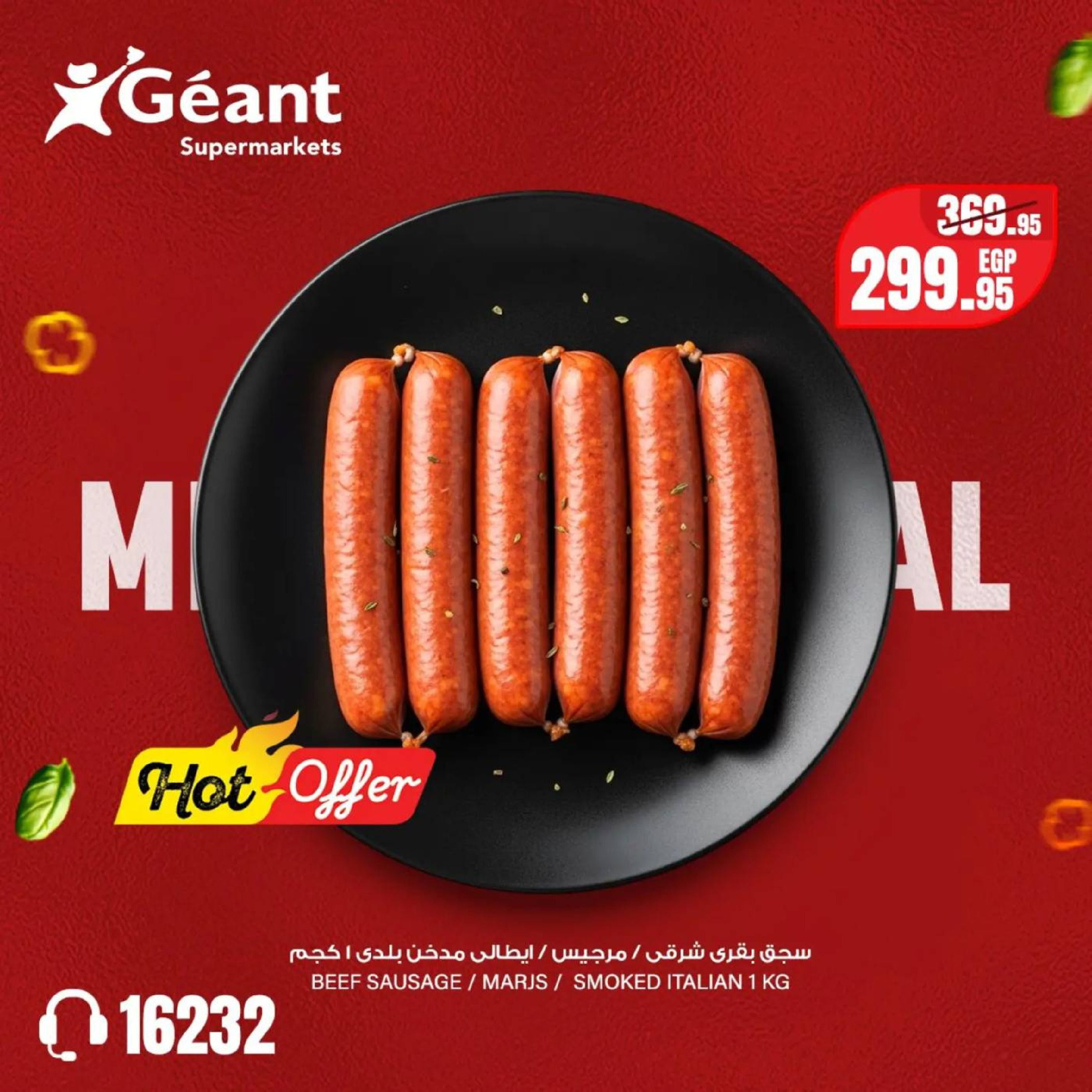 Geant Egypt Offers from 26 February to 12 March 2026 Meat Festival Offers - Geant - Egypt - 26 February 2026 – 12 March 2026 - Page 6
