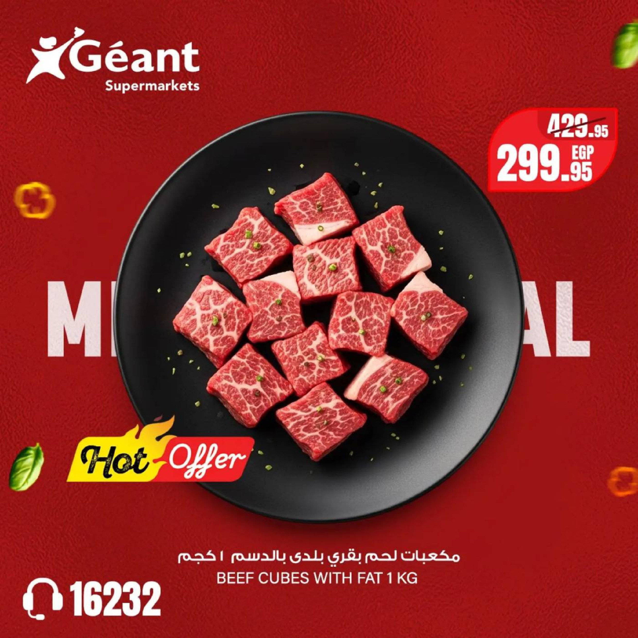 Geant Egypt Offers from 26 February to 12 March 2026 Meat Festival Offers - Geant - Egypt - 26 February 2026 – 12 March 2026 - Page 7