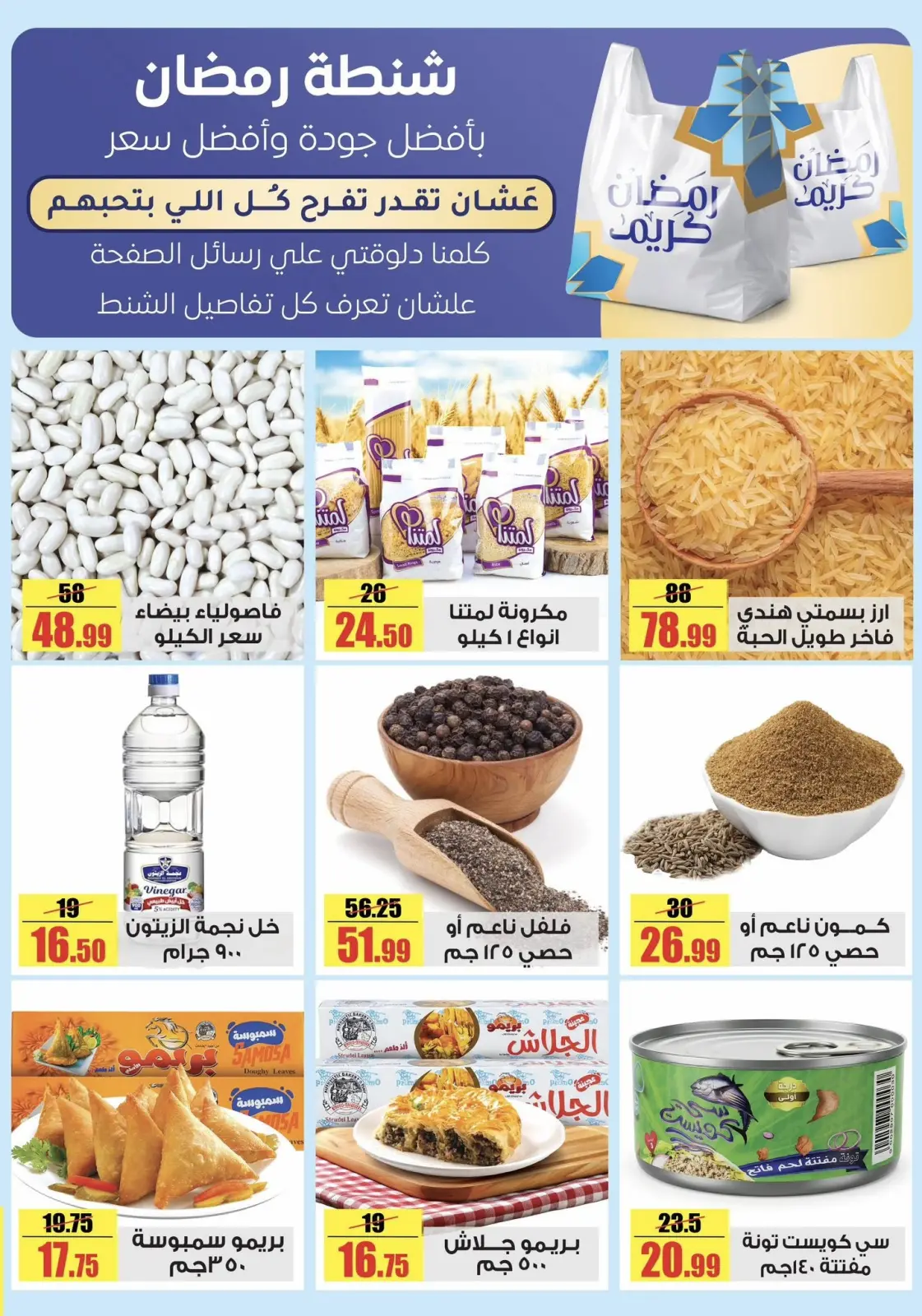 عروض حلال ماركت مصر من 27 فبراير حتى 2 مارس 2026 عروض المجلة الأسبوعية - صفحة 3