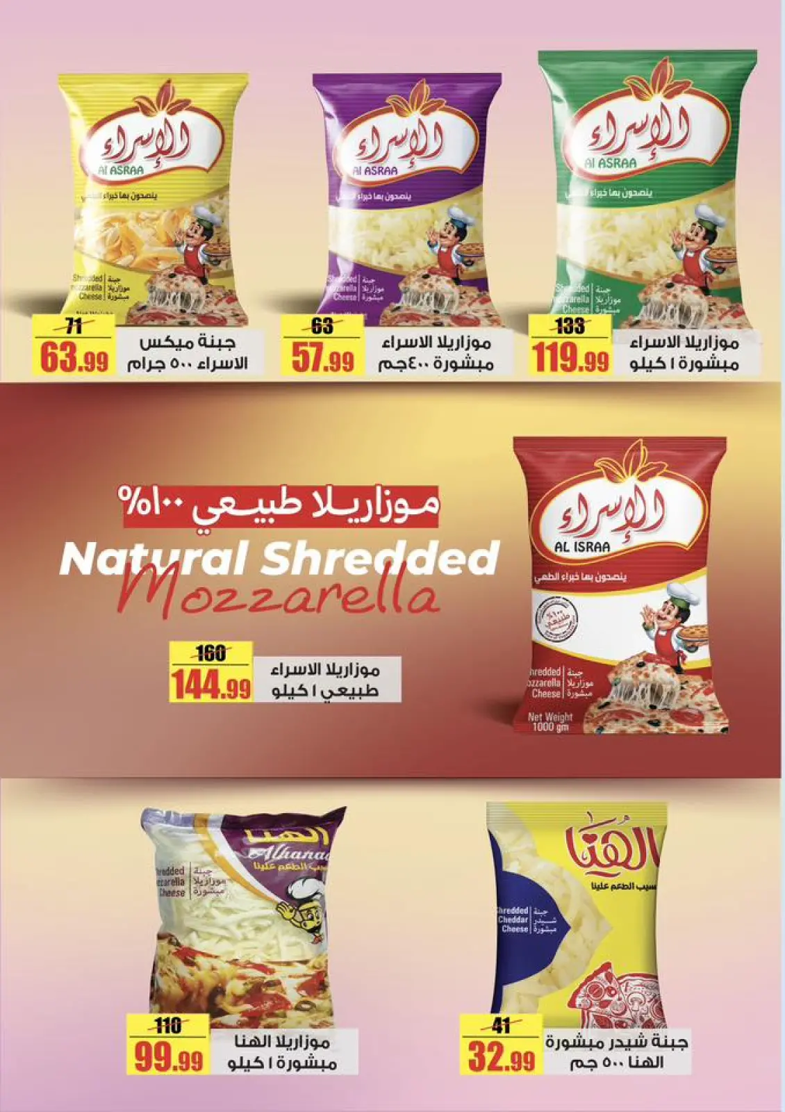عروض حلال ماركت مصر من 27 فبراير حتى 2 مارس 2026 عروض المجلة الأسبوعية - صفحة 4