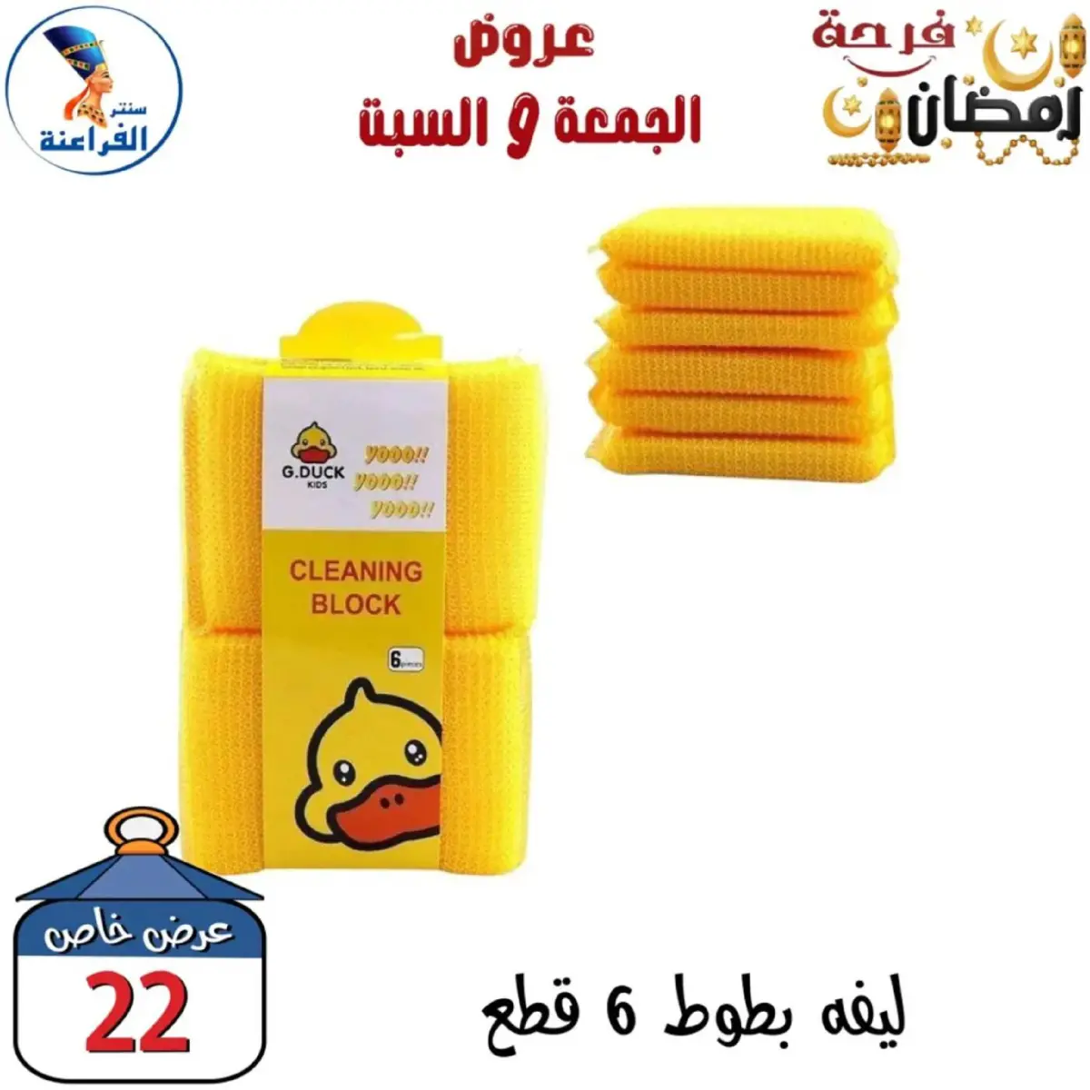 عروض سنتر الفراعنة مصر من 27 حتى 28 فبراير 2026 عرض نهاية الأسبوع - صفحة 11