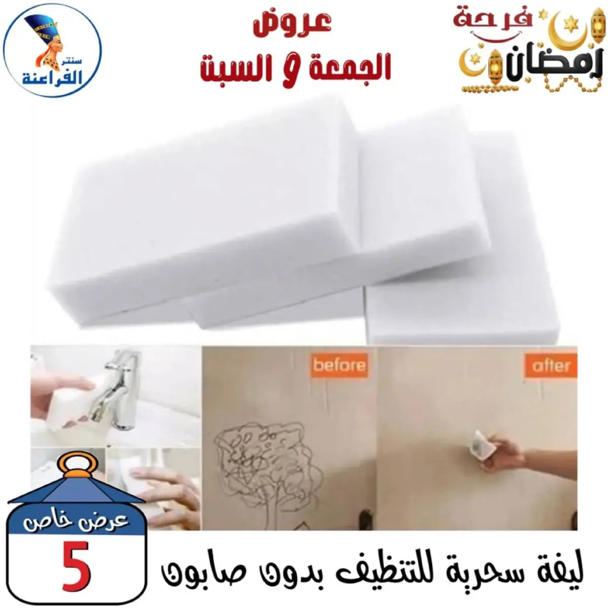 عروض سنتر الفراعنة مصر من 27 حتى 28 فبراير 2026 عرض نهاية الأسبوع - صفحة 12