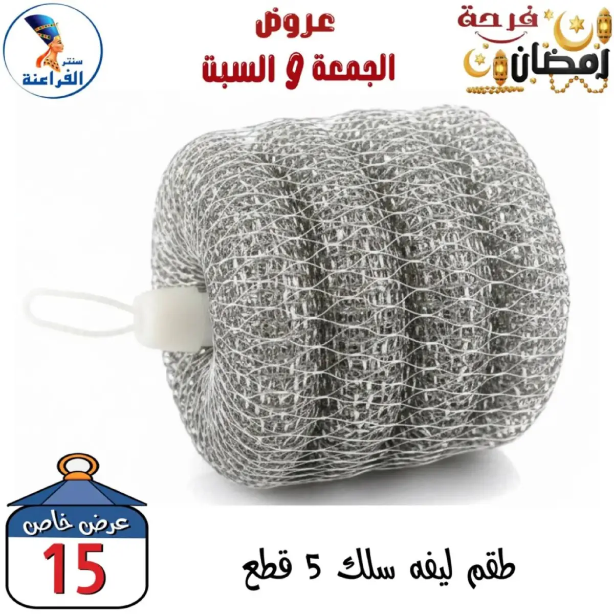 عروض سنتر الفراعنة مصر من 27 حتى 28 فبراير 2026 عرض نهاية الأسبوع - صفحة 15