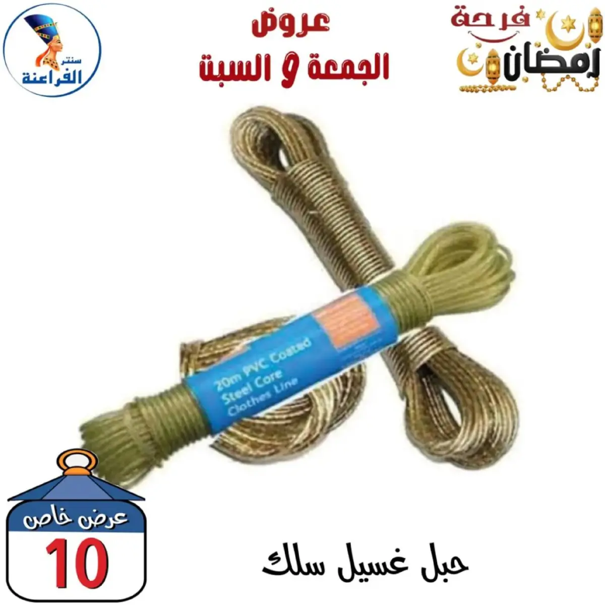 عروض سنتر الفراعنة مصر من 27 حتى 28 فبراير 2026 عرض نهاية الأسبوع - صفحة 18