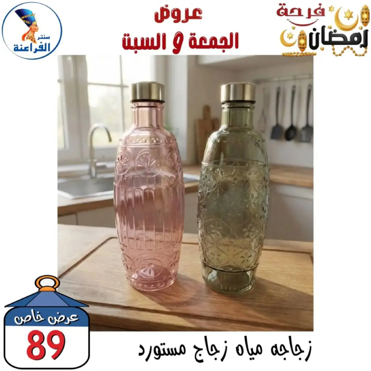 عروض سنتر الفراعنة مصر من 27 حتى 28 فبراير 2026 عرض نهاية الأسبوع - صفحة 3