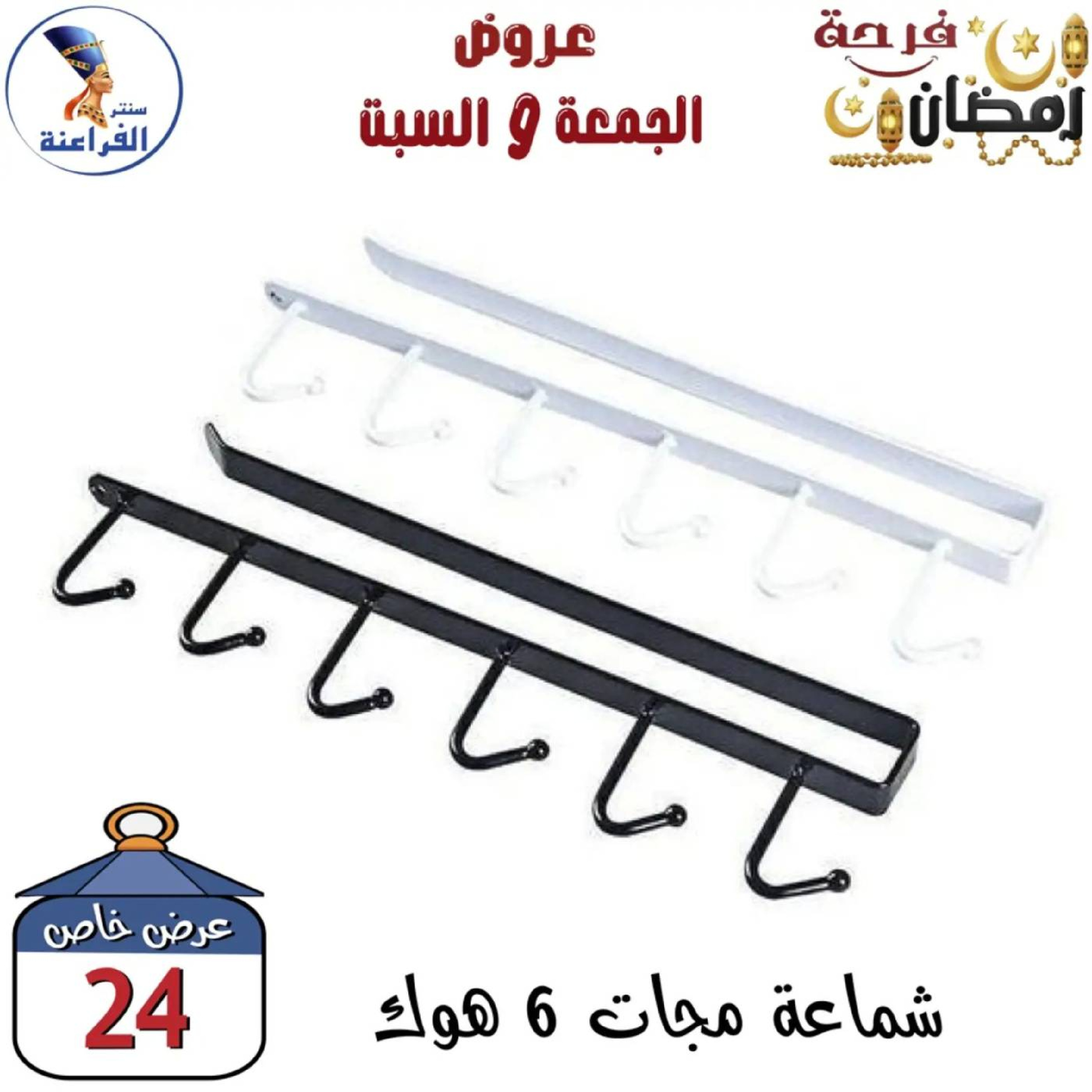 عروض سنتر الفراعنة مصر من 27 حتى 28 فبراير 2026 عرض نهاية الأسبوع - سنتر الفراعنة - مصر - 27 فبراير 2026 – 28 فبراير 2026 - صفحة 21