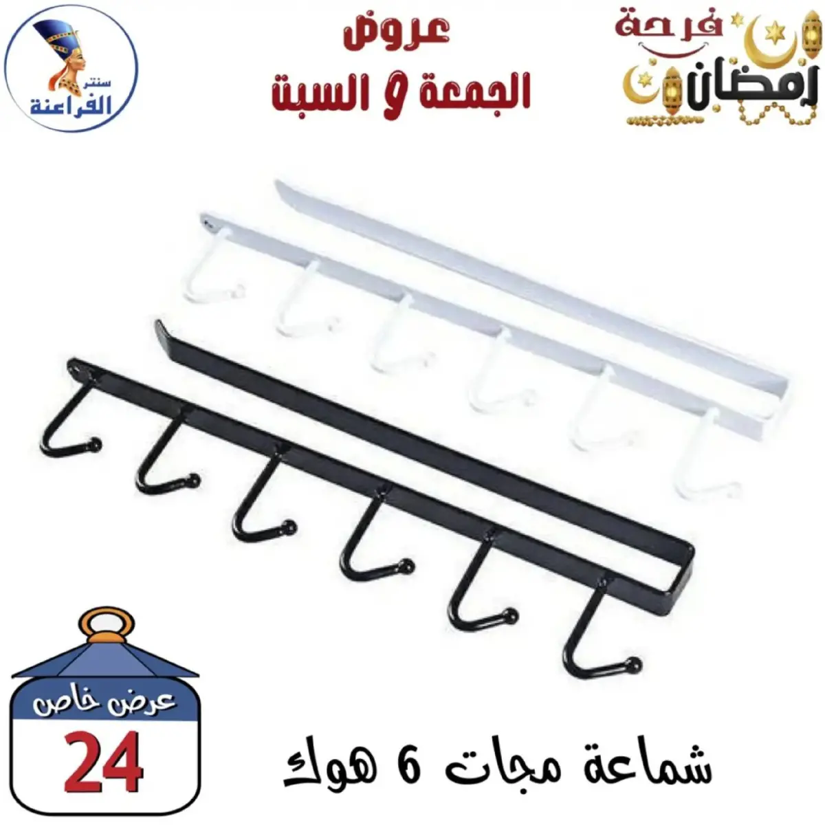 عروض سنتر الفراعنة مصر من 27 حتى 28 فبراير 2026 عرض نهاية الأسبوع - صفحة 21