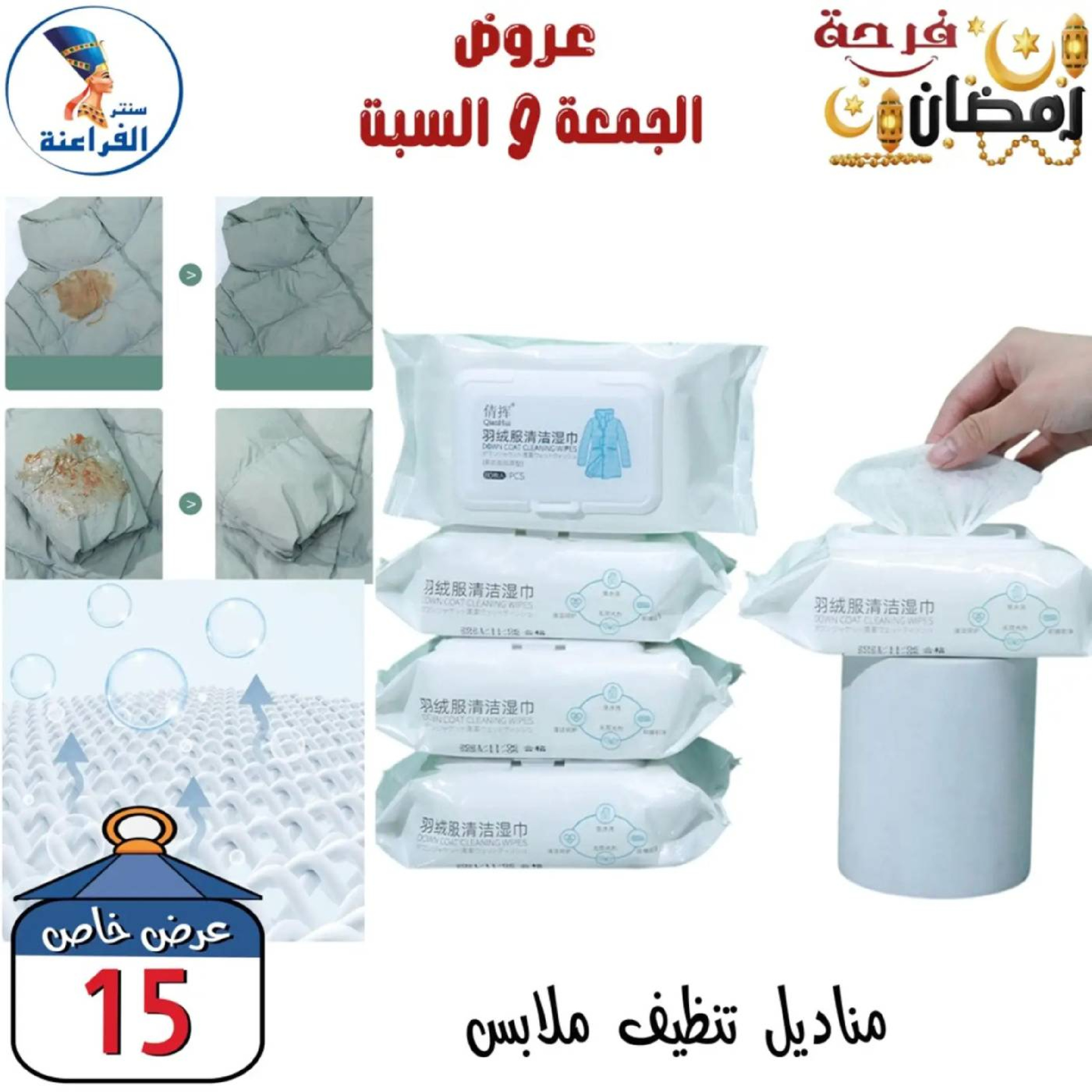 عروض سنتر الفراعنة مصر من 27 حتى 28 فبراير 2026 عرض نهاية الأسبوع - سنتر الفراعنة - مصر - 27 فبراير 2026 – 28 فبراير 2026 - صفحة 23