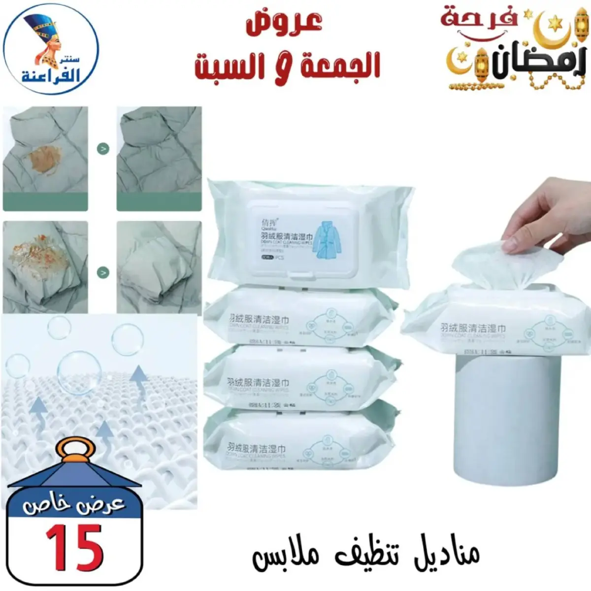 عروض سنتر الفراعنة مصر من 27 حتى 28 فبراير 2026 عرض نهاية الأسبوع - صفحة 23