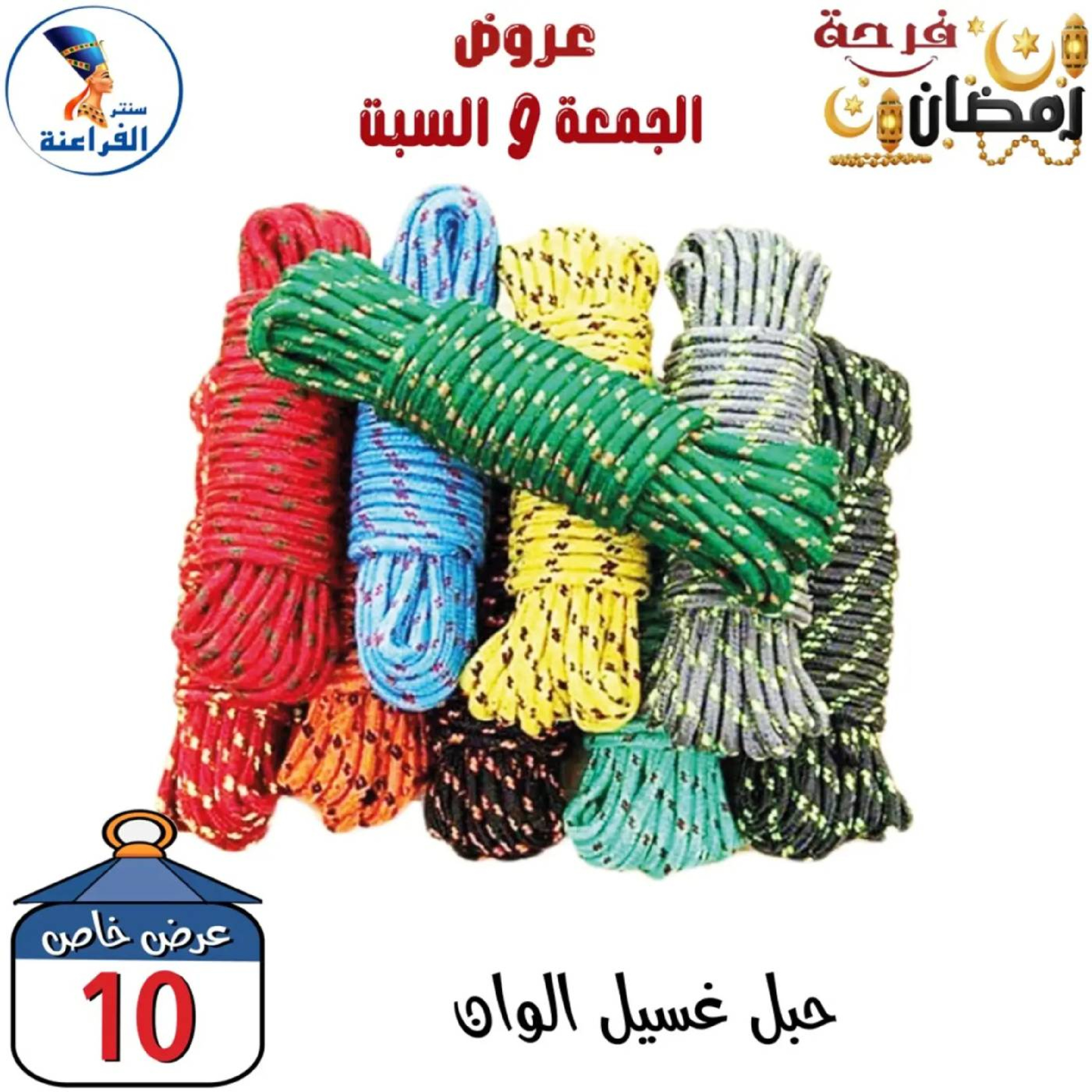 عروض سنتر الفراعنة مصر من 27 حتى 28 فبراير 2026 عرض نهاية الأسبوع - سنتر الفراعنة - مصر - 27 فبراير 2026 – 28 فبراير 2026 - صفحة 24