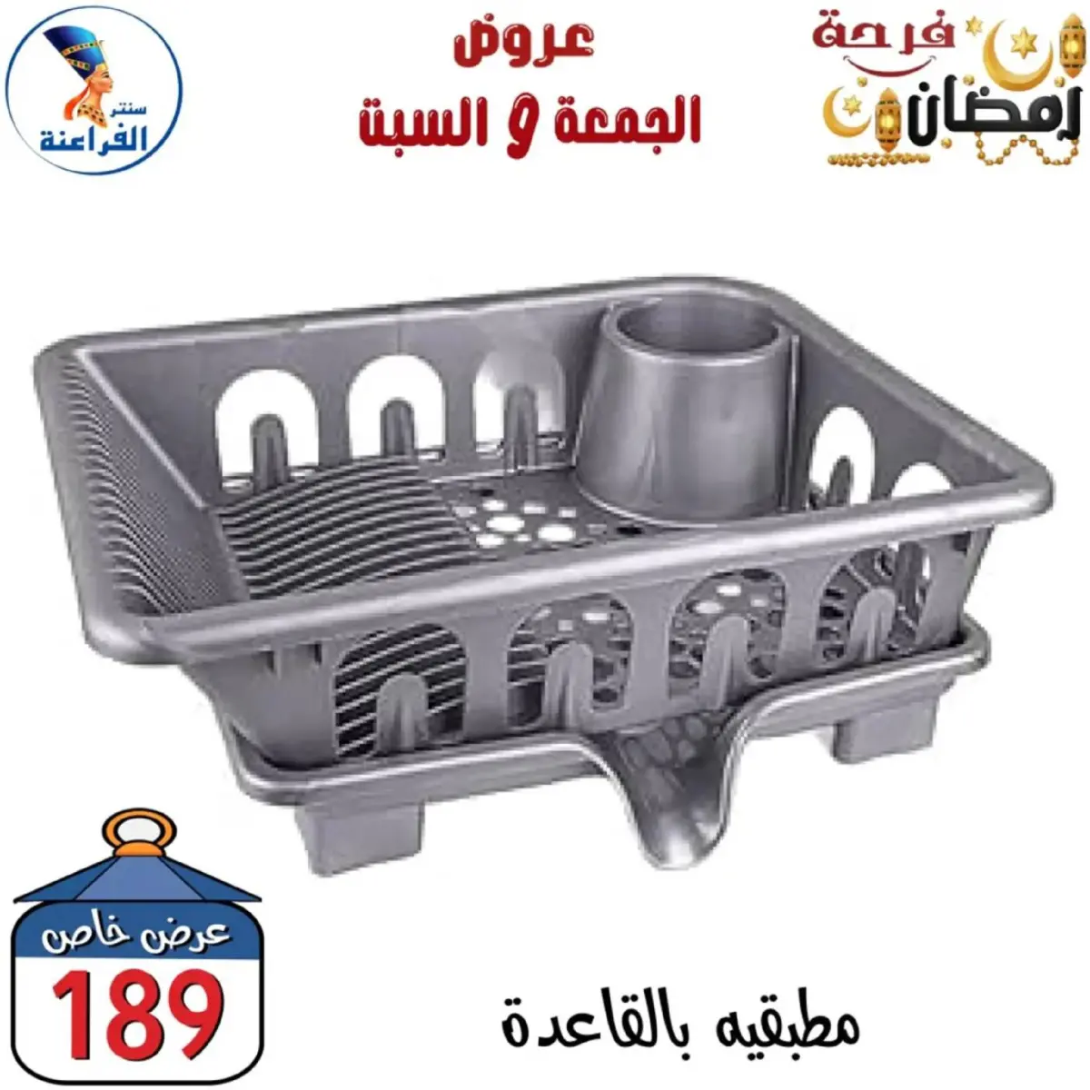 عروض سنتر الفراعنة مصر من 27 حتى 28 فبراير 2026 عرض نهاية الأسبوع - صفحة 25