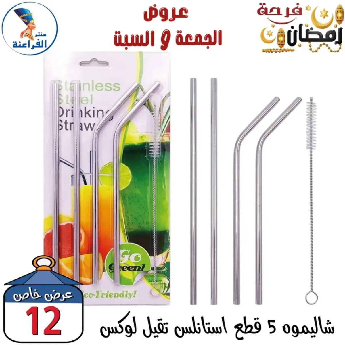 عروض سنتر الفراعنة مصر من 27 حتى 28 فبراير 2026 عرض نهاية الأسبوع - صفحة 27