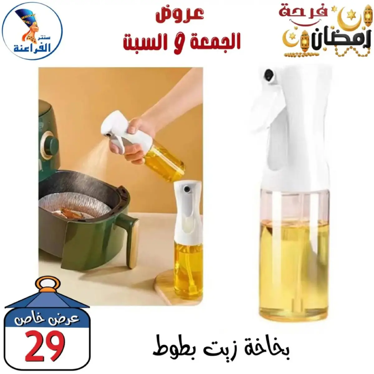 عروض سنتر الفراعنة مصر من 27 حتى 28 فبراير 2026 عرض نهاية الأسبوع - صفحة 28