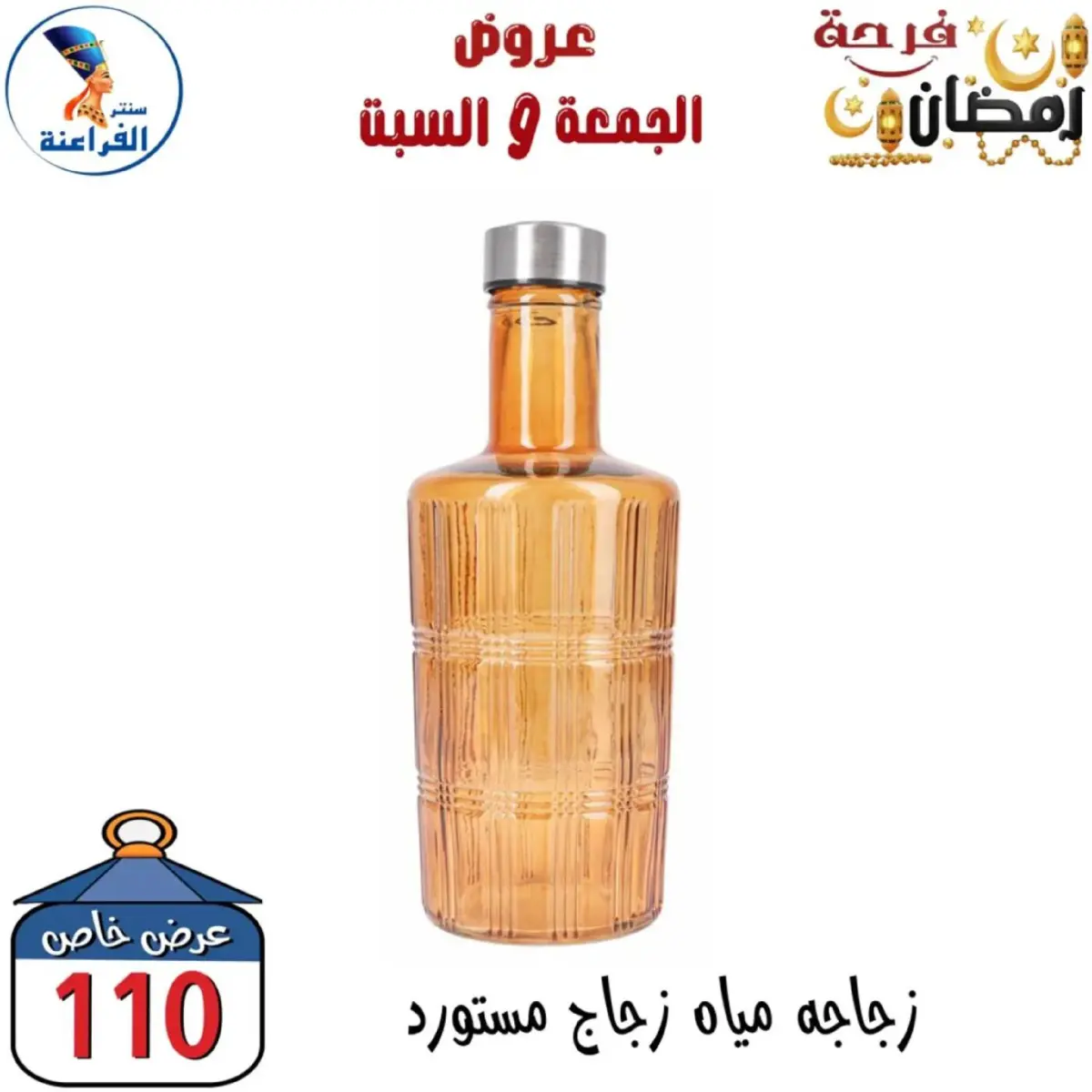 عروض سنتر الفراعنة مصر من 27 حتى 28 فبراير 2026 عرض نهاية الأسبوع - صفحة 44