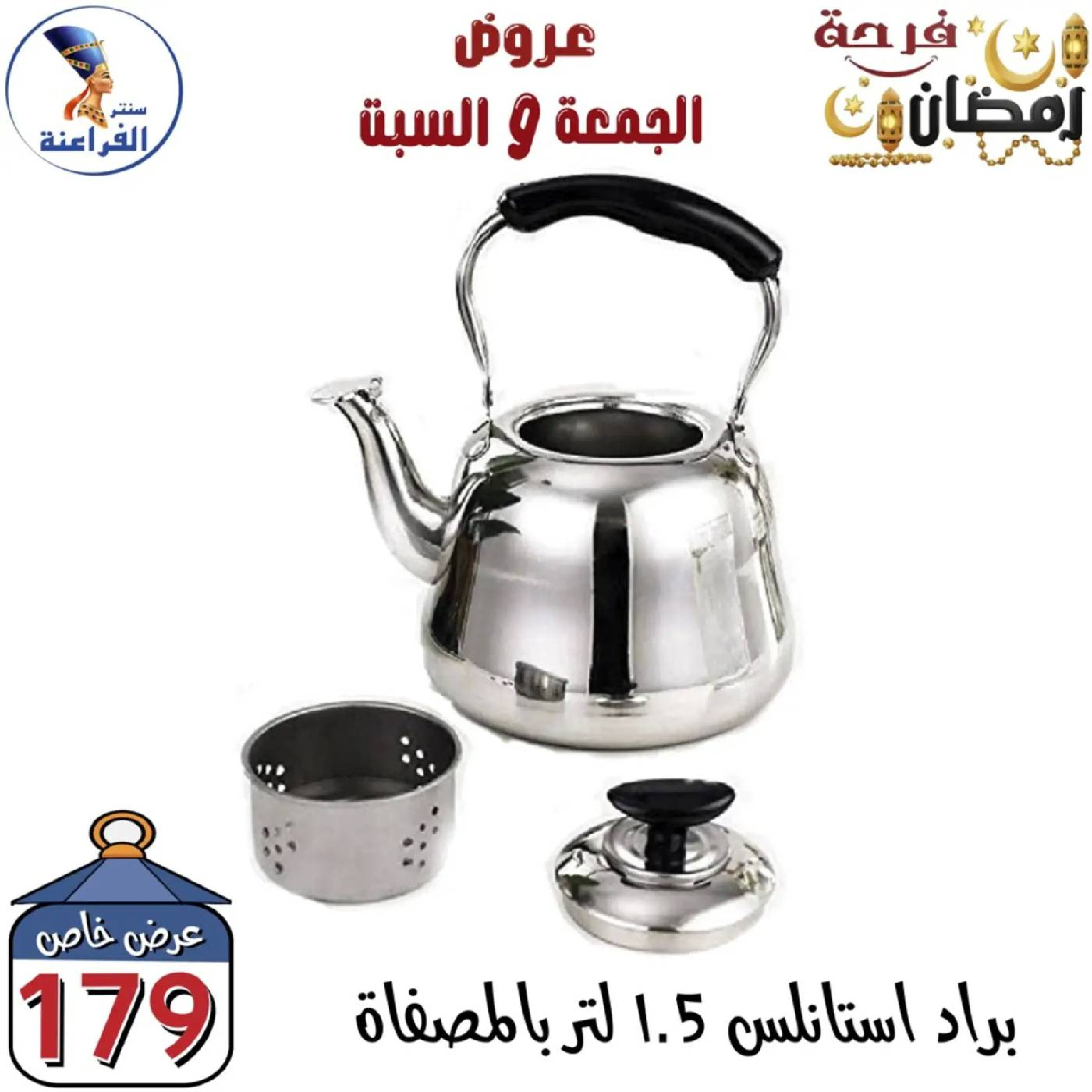عروض سنتر الفراعنة مصر من 27 حتى 28 فبراير 2026 عرض نهاية الأسبوع - سنتر الفراعنة - مصر - 27 فبراير 2026 – 28 فبراير 2026 - صفحة 45